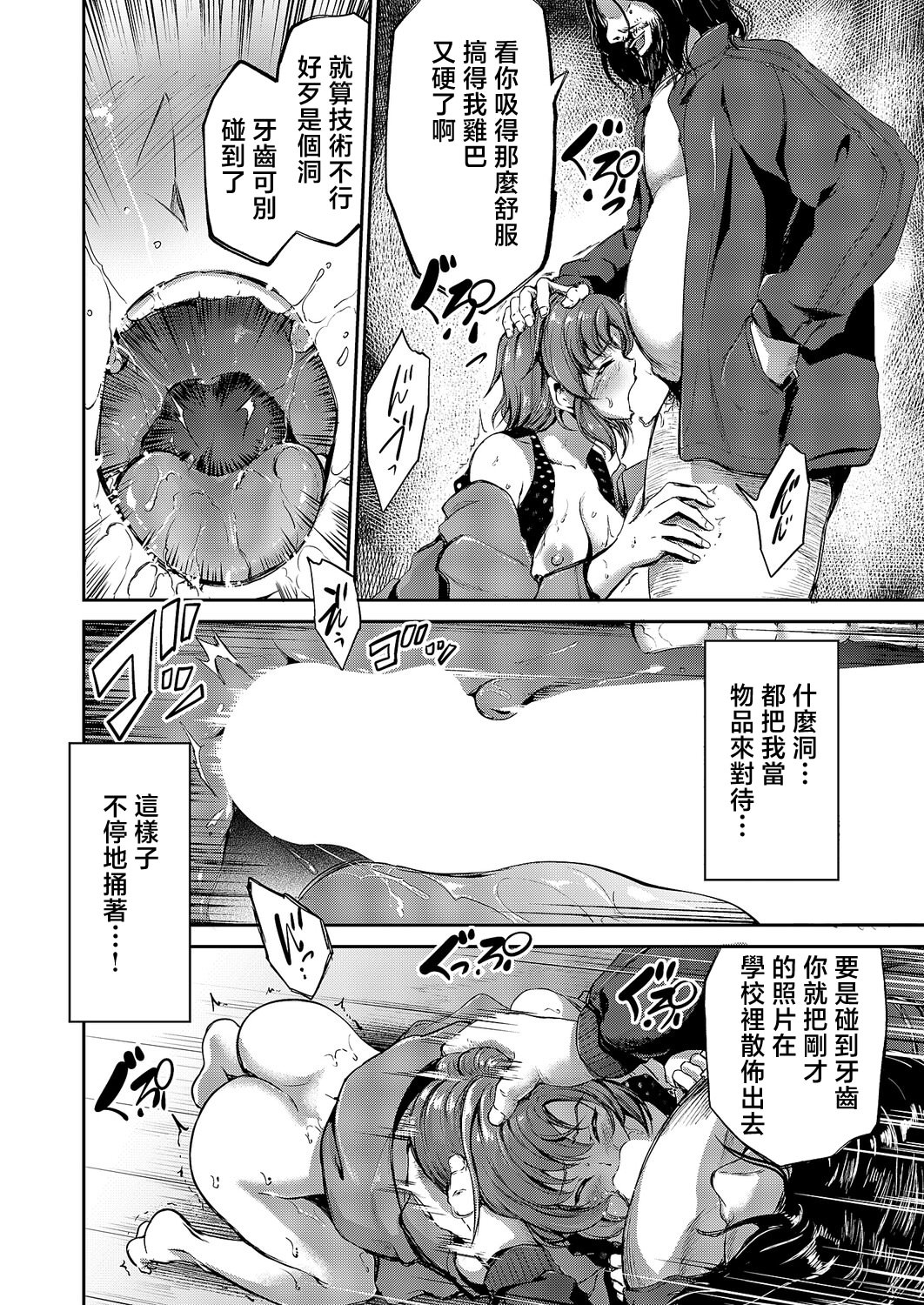 [キャンベル議長] 負かされたい (コミック エグゼ 64) [中国翻訳] [DL版] 26