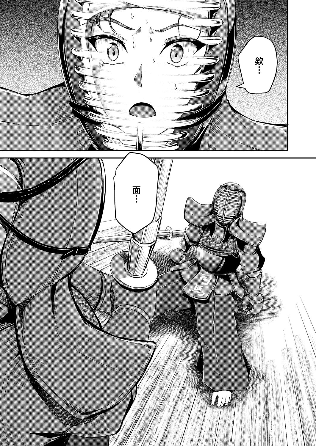 [キャンベル議長] 負かされたい (コミック エグゼ 64) [中国翻訳] [DL版] 5