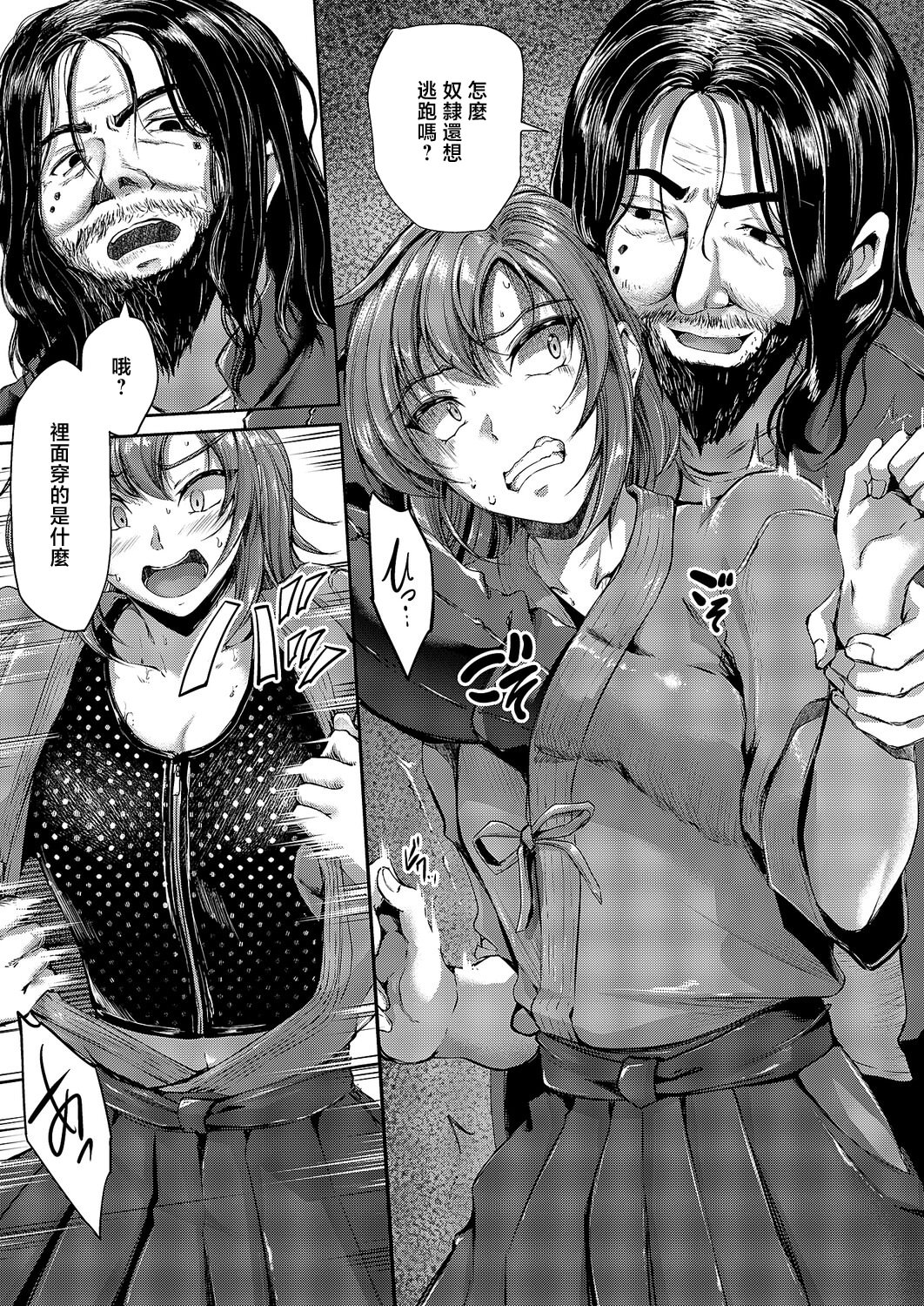 [キャンベル議長] 負かされたい (コミック エグゼ 64) [中国翻訳] [DL版] 9