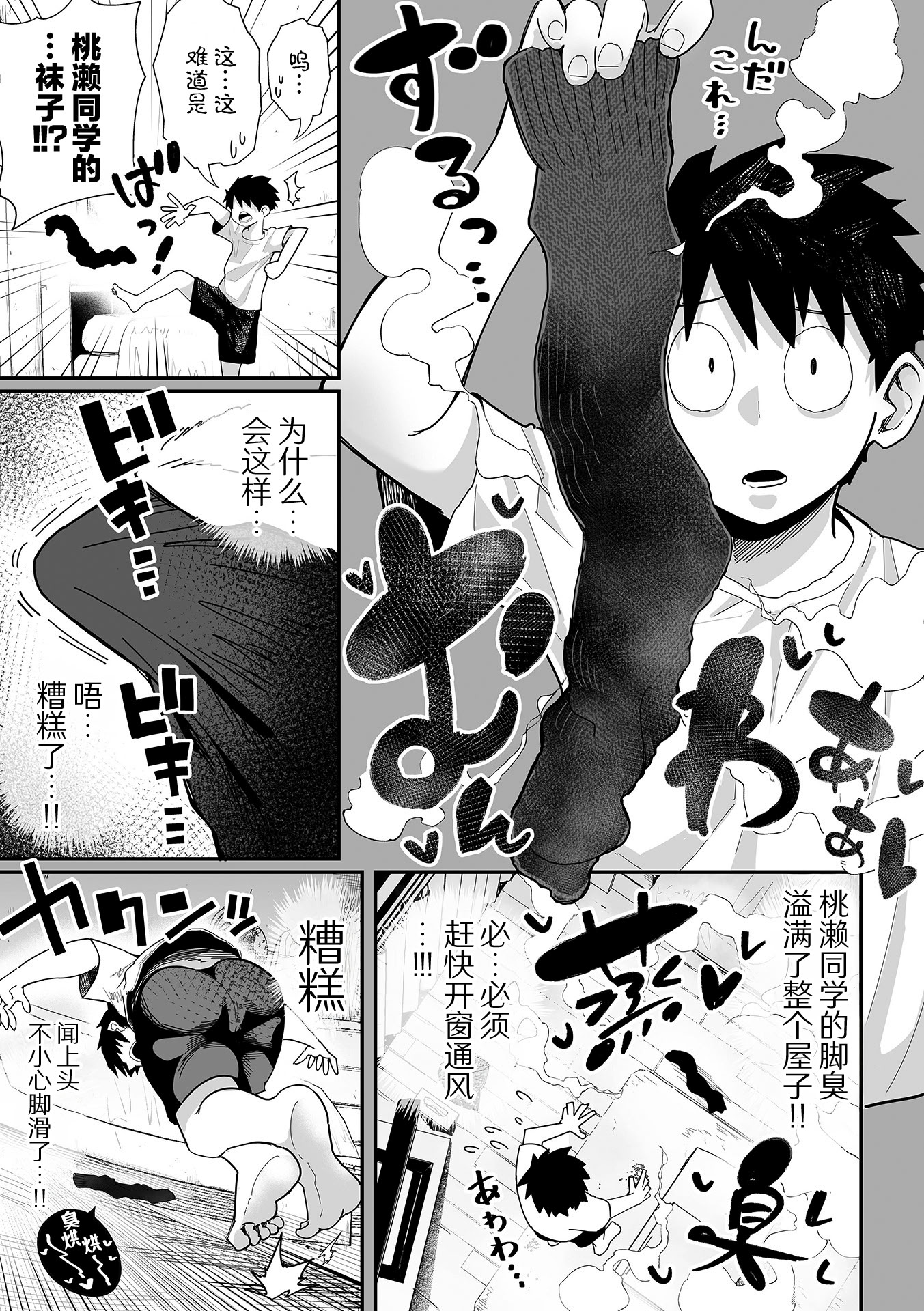 [日本漫画] [手羽咲ちきん] デ力くてエロいギャル 前編+後編 (デカジョ! vol.2+3) 单本,女学生制服,暗黑皮肤#[46P]-27