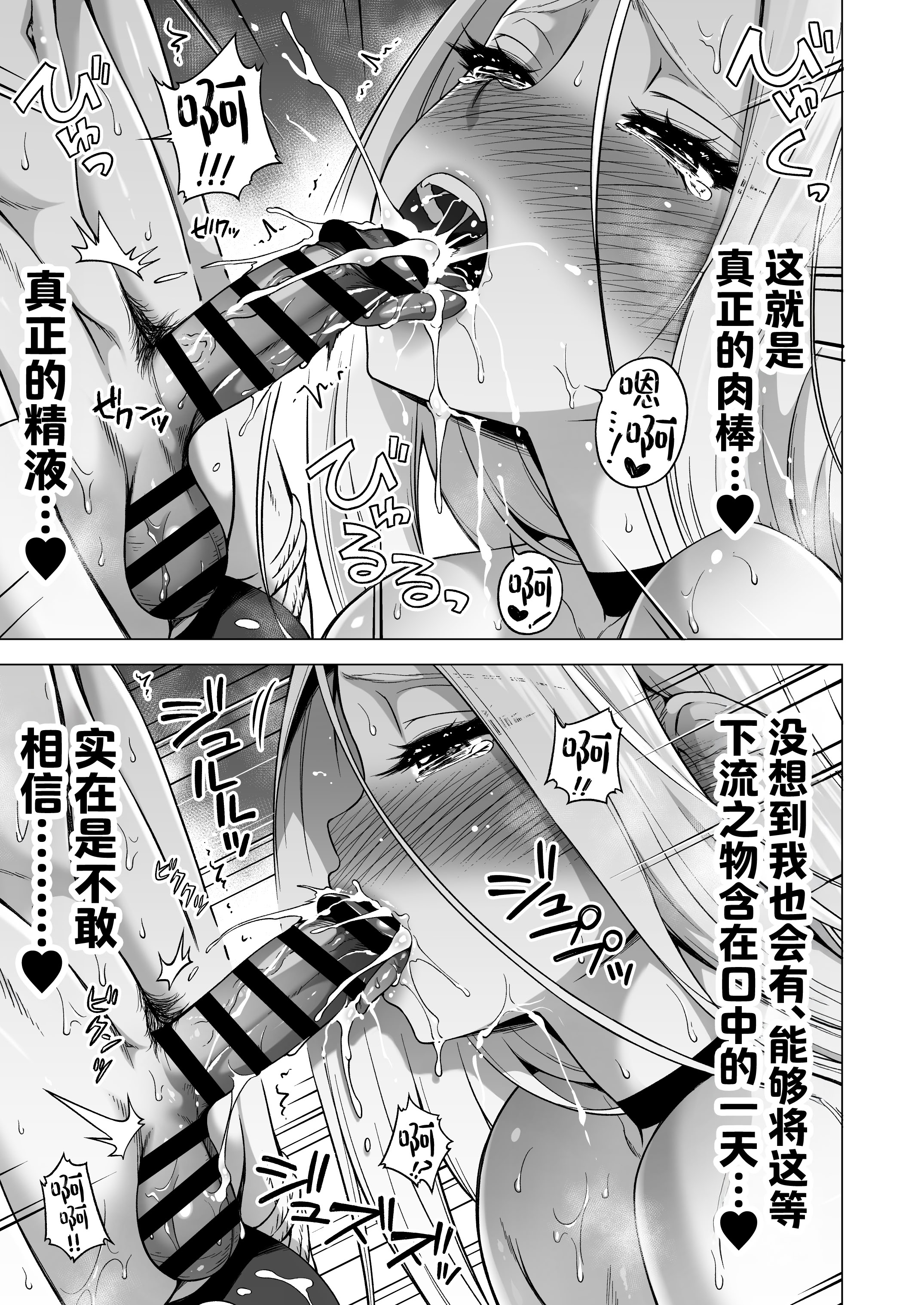 [日本漫画] [赤月屋 (赤月みゅうと)] 僕にしか触れないサキュバス3姉妹に搾られる話4〜長女レミィ編(前編)〜 单本,巨乳大奶,青年,大阴茎#[26P]-20