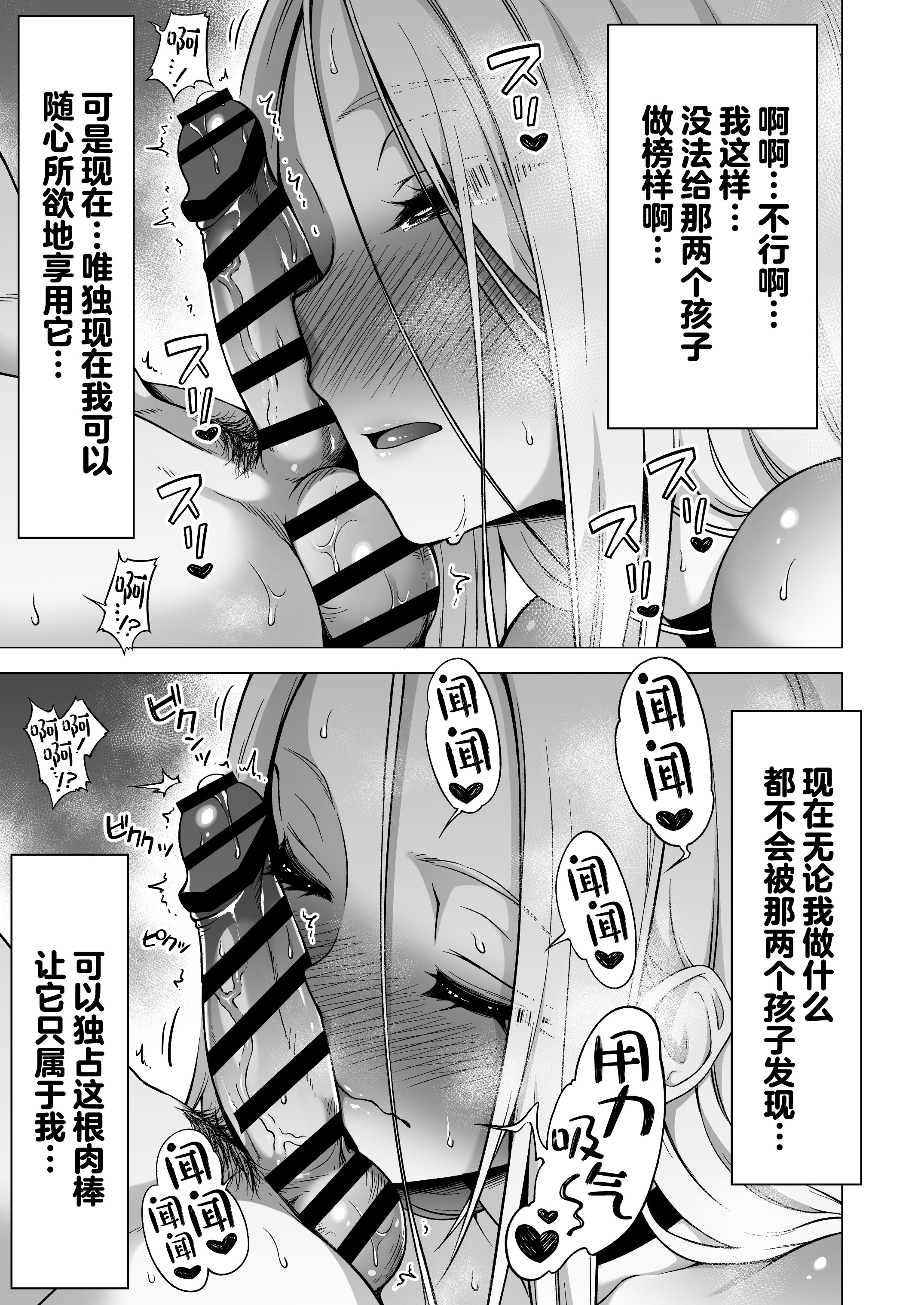 [日本漫画] [赤月屋 (赤月みゅうと)] 僕にしか触れないサキュバス3姉妹に搾られる話4〜長女レミィ編(前編)〜 单本,巨乳大奶,青年,大阴茎#[26P]-6