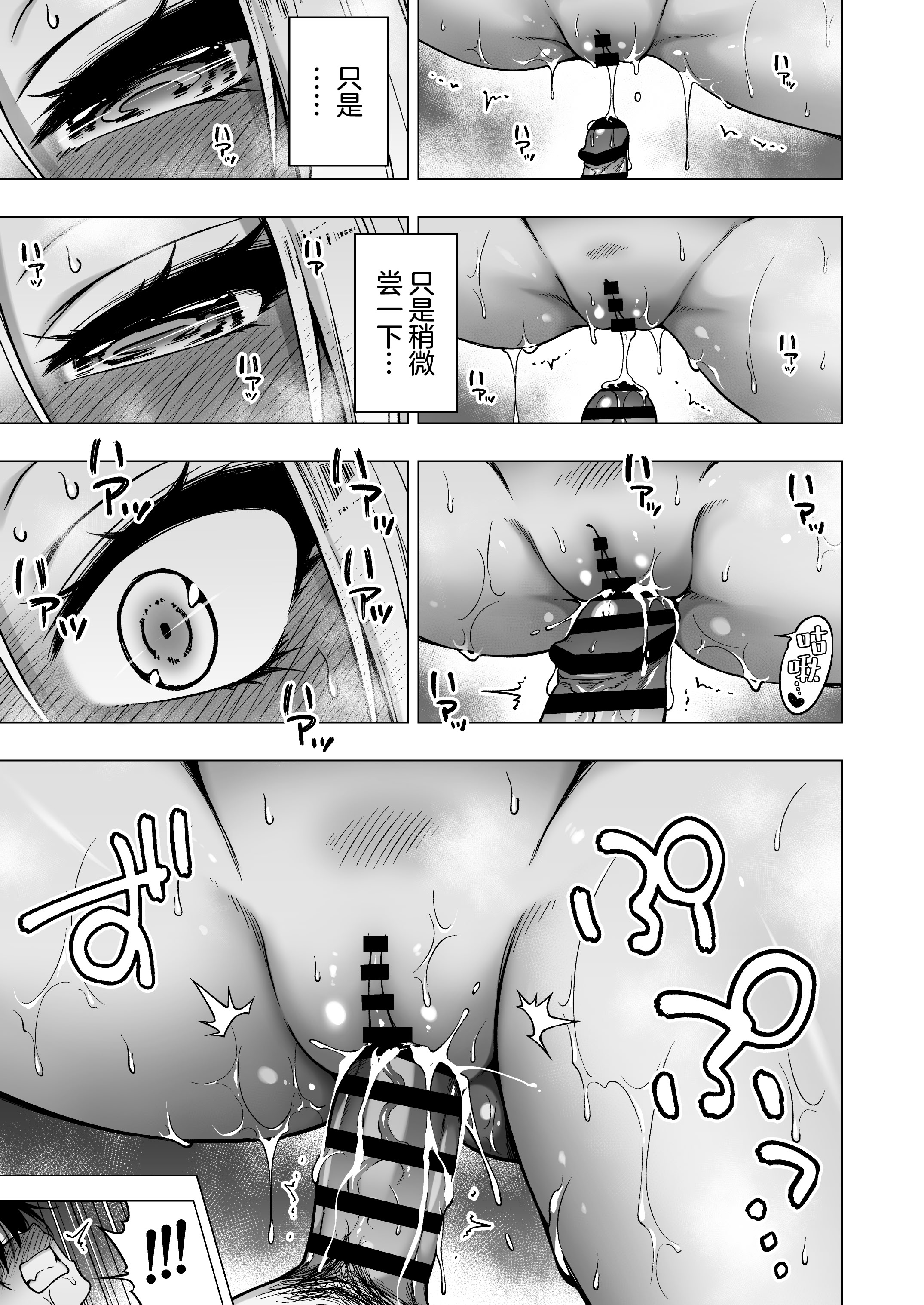 [日本漫画] [赤月屋 (赤月みゅうと)] 僕にしか触れないサキュバス3姉妹に搾られる話4〜長女レミィ編(前編)〜 单本,巨乳大奶,青年,大阴茎#[27P]-16