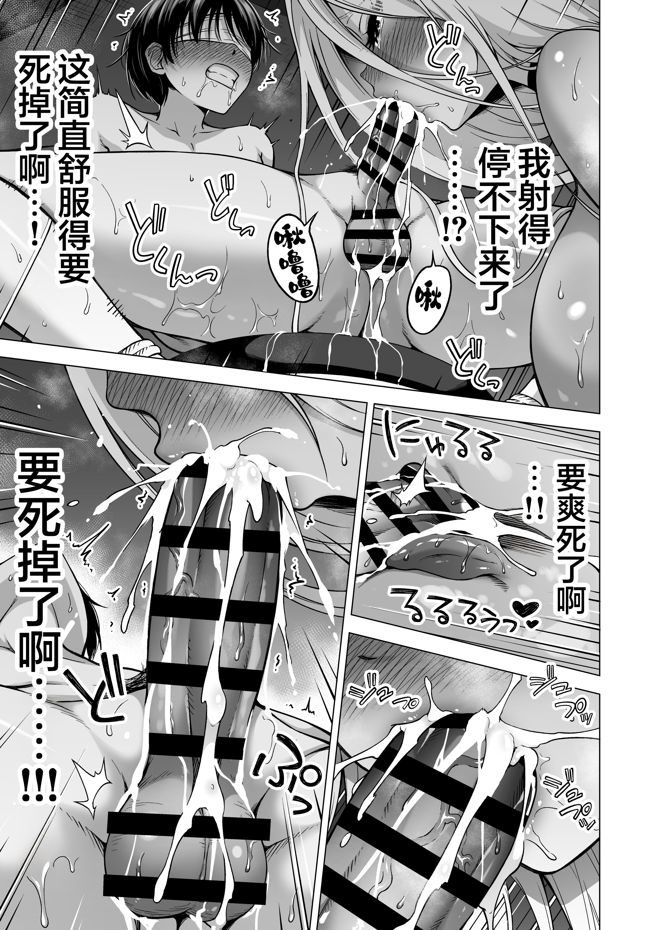 [日本漫画] [赤月屋 (赤月みゅうと)] 僕にしか触れないサキュバス3姉妹に搾られる話4〜長女レミィ編(前編)〜 单本,巨乳大奶,青年,大阴茎#[27P]-2