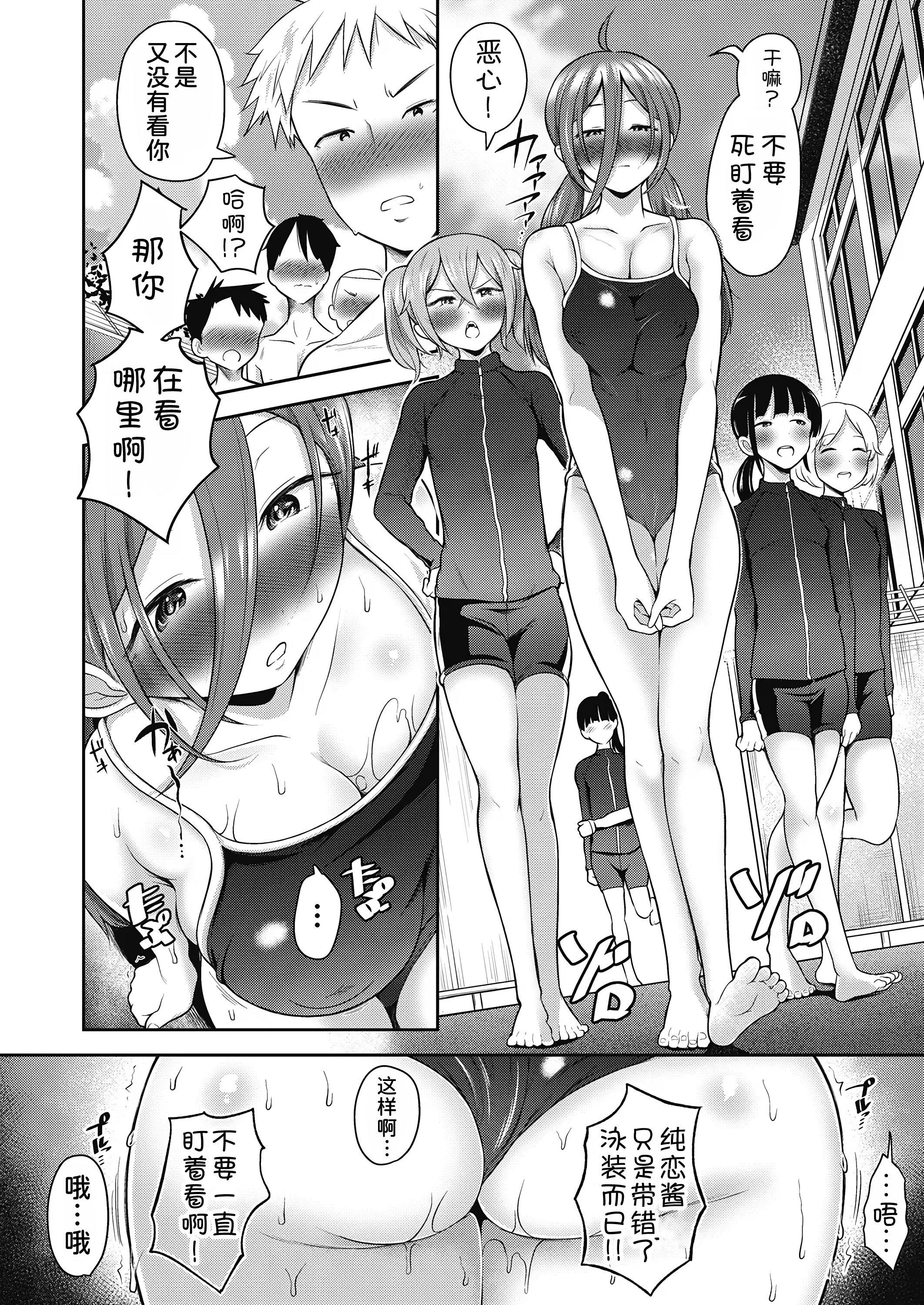 [日本漫画] [ト!ヘーゲモニコン] 百合も歩けば棒に当たる! 2話 (COMIC 阿吽 2024年12月号) [DL版] 单本,女同百合,女学生制服,3P,内射中出,泳装#[42P]-16