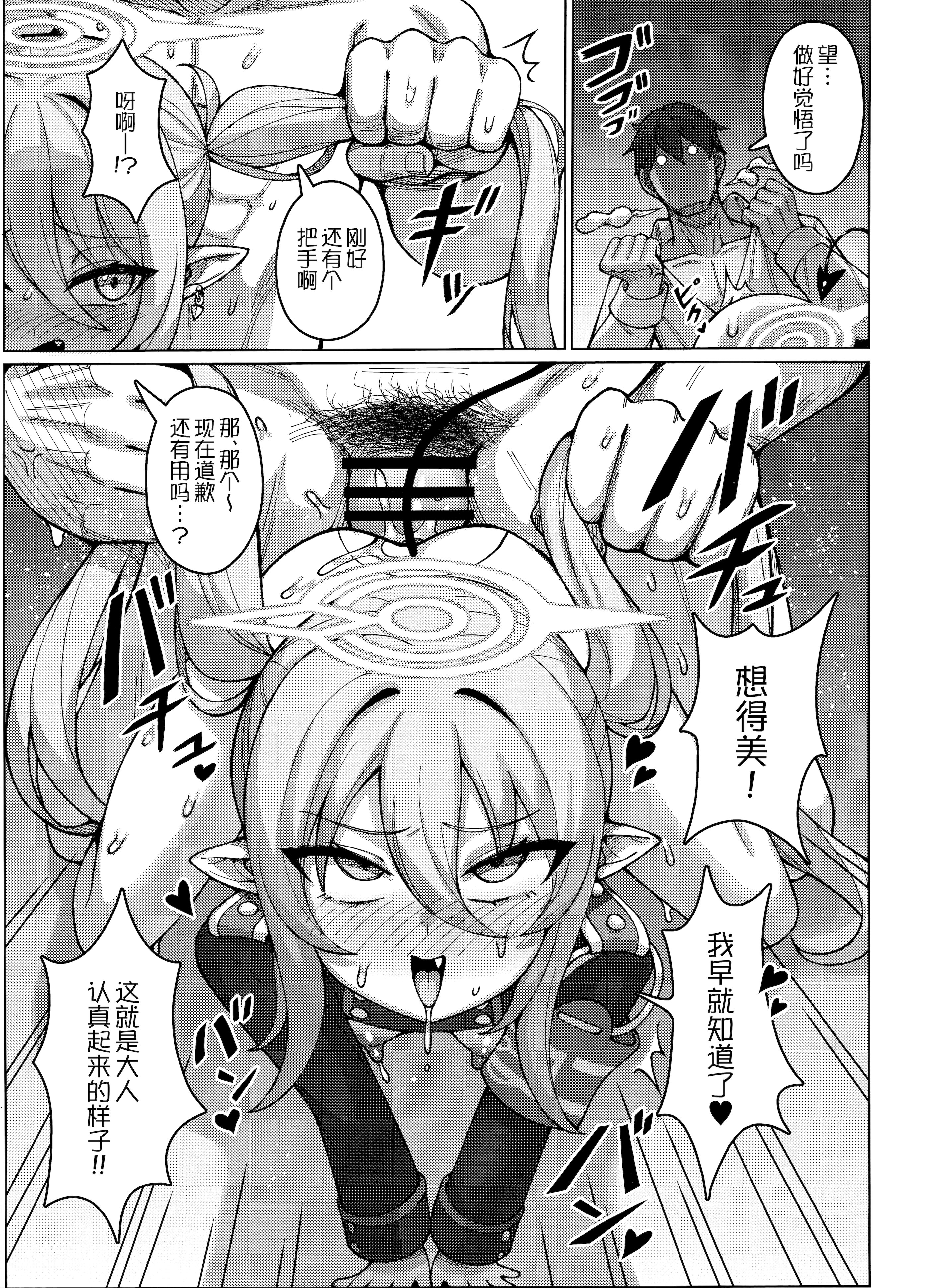 [日本漫画] (C106) [兎屋 (とがみ)] ハイランダー鉄道学園 孕ませ専用特急 (ブルーアーカイブ)｜海兰德铁道学园 造宝宝专用特急 单本,巨乳大奶,露出,大阴茎#[20P]-12