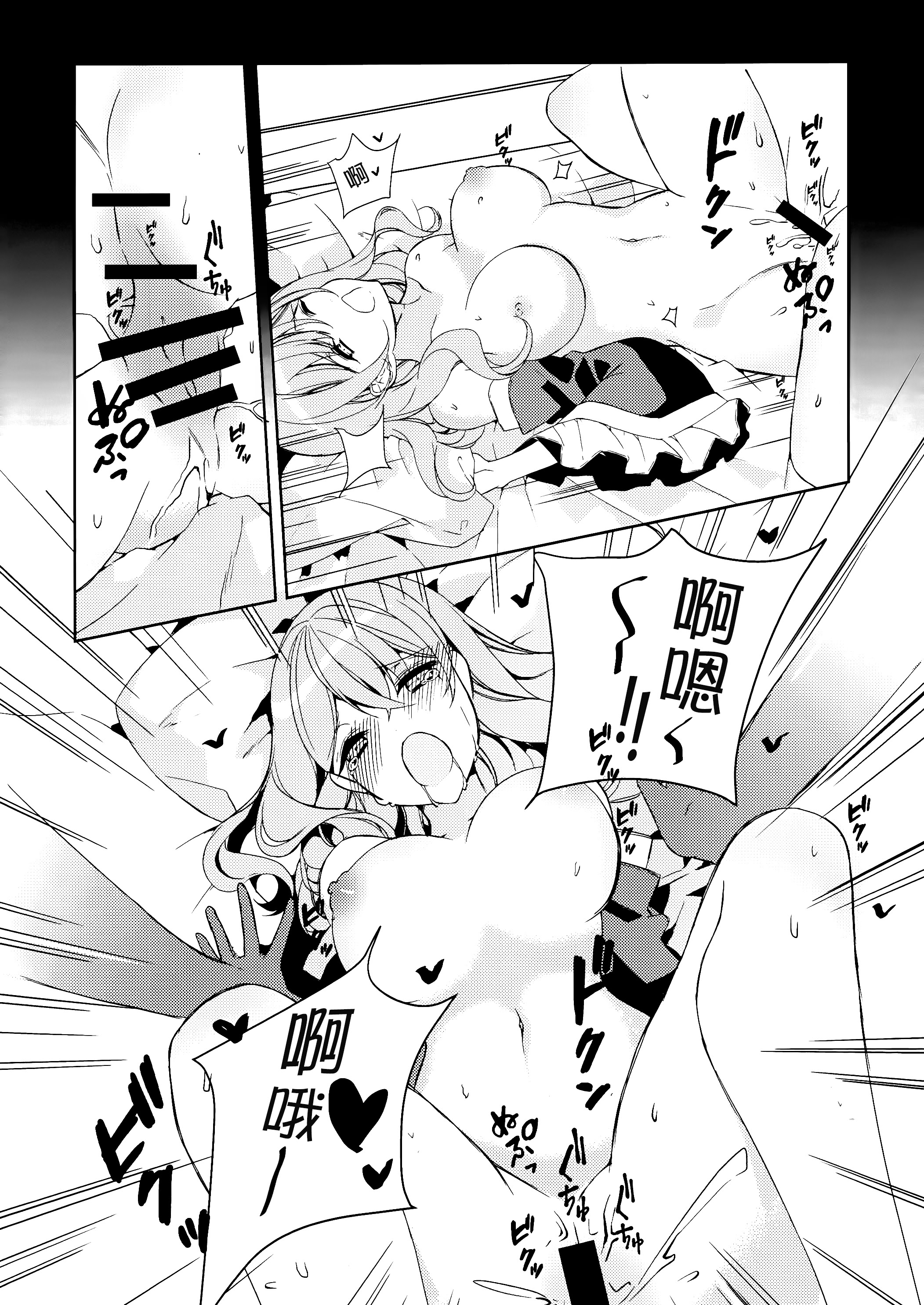 [日本漫画] (例大祭16) [Drink it! (オード)] 私からあなたへ  单本,巨乳大奶,露出,大阴茎#[21P]-16