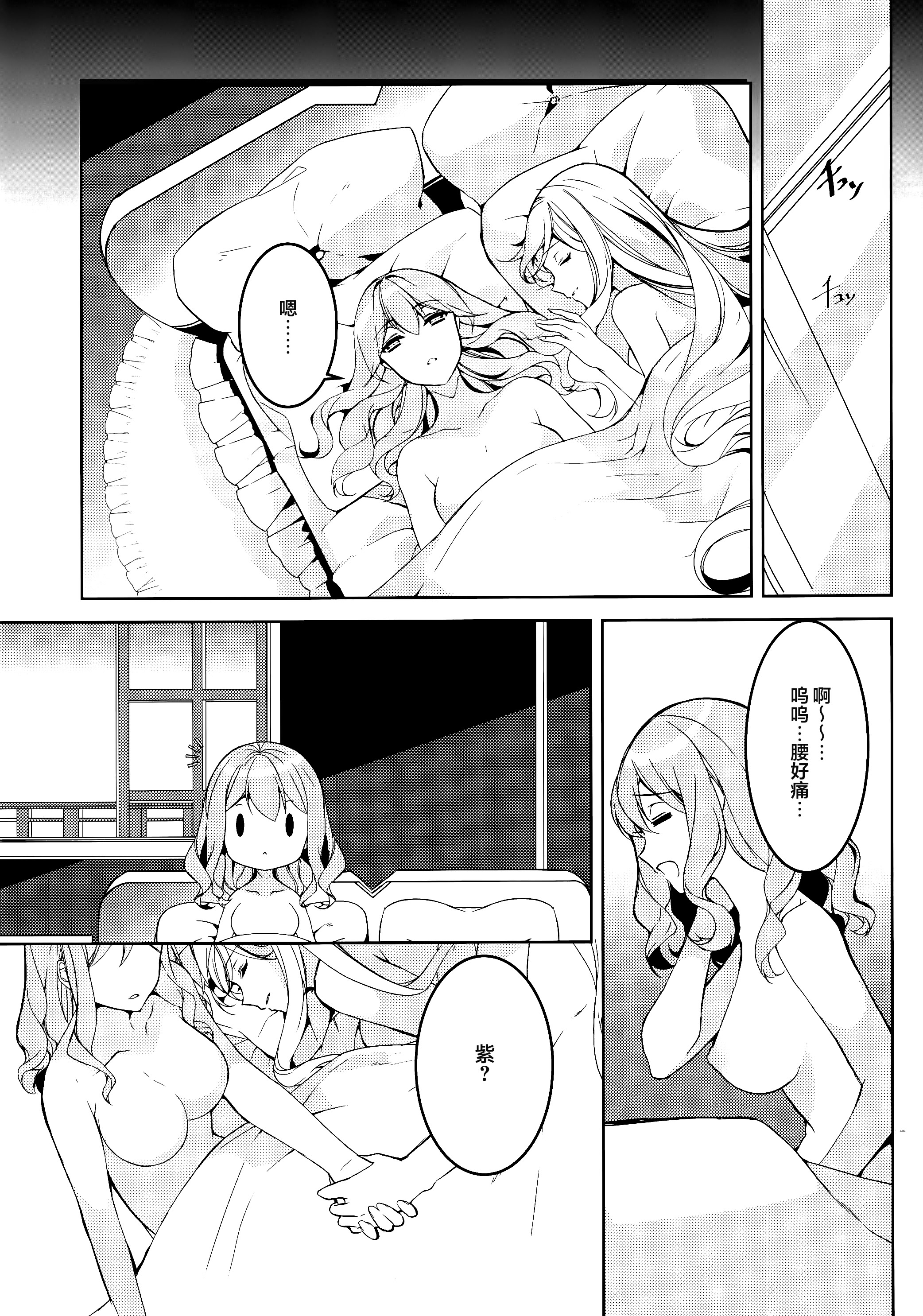 [日本漫画] (例大祭16) [Drink it! (オード)] 私からあなたへ  单本,巨乳大奶,露出,大阴茎#[21P]-17