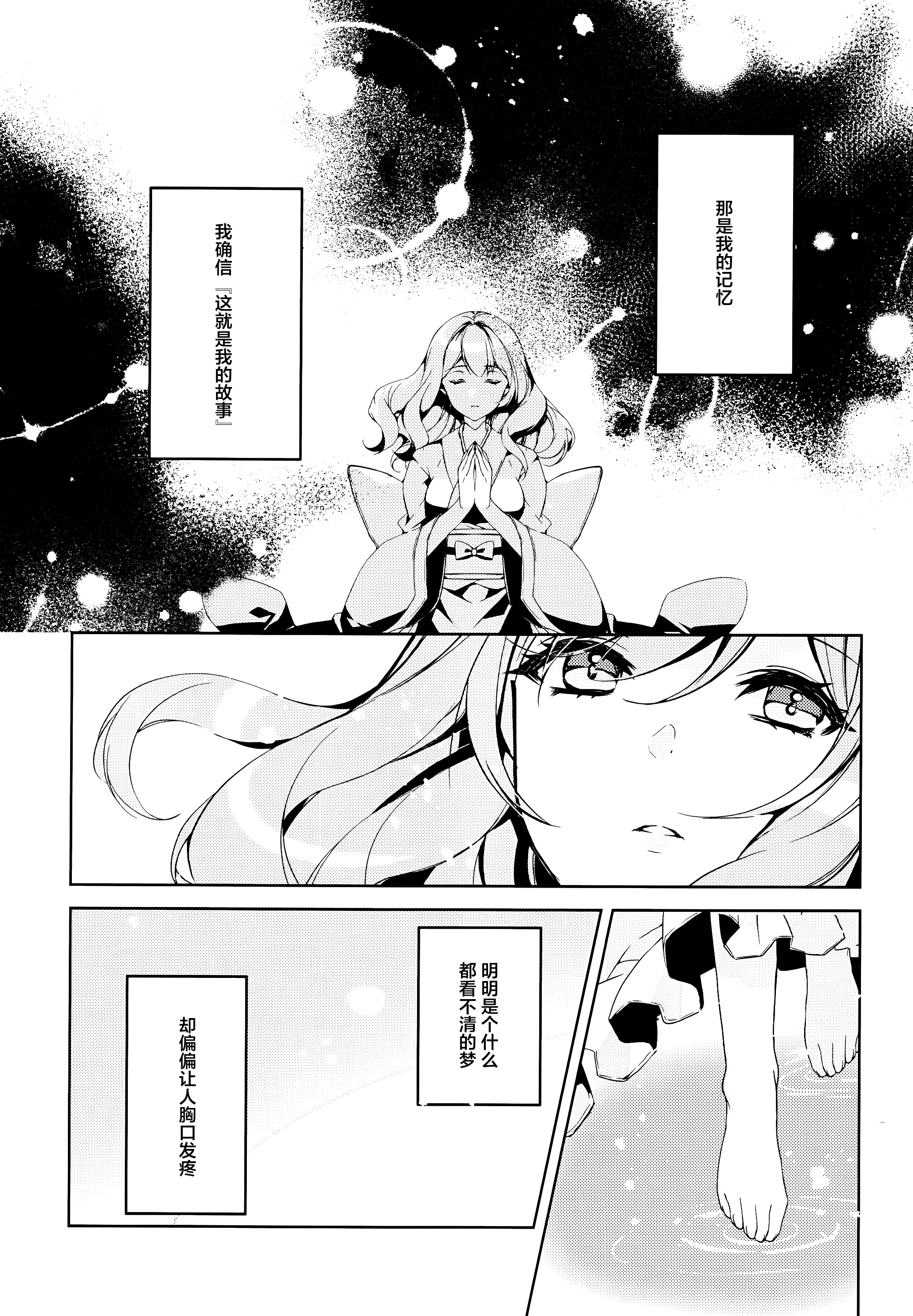 [日本漫画] (例大祭16) [Drink it! (オード)] 私からあなたへ  单本,巨乳大奶,露出,大阴茎#[21P]-3