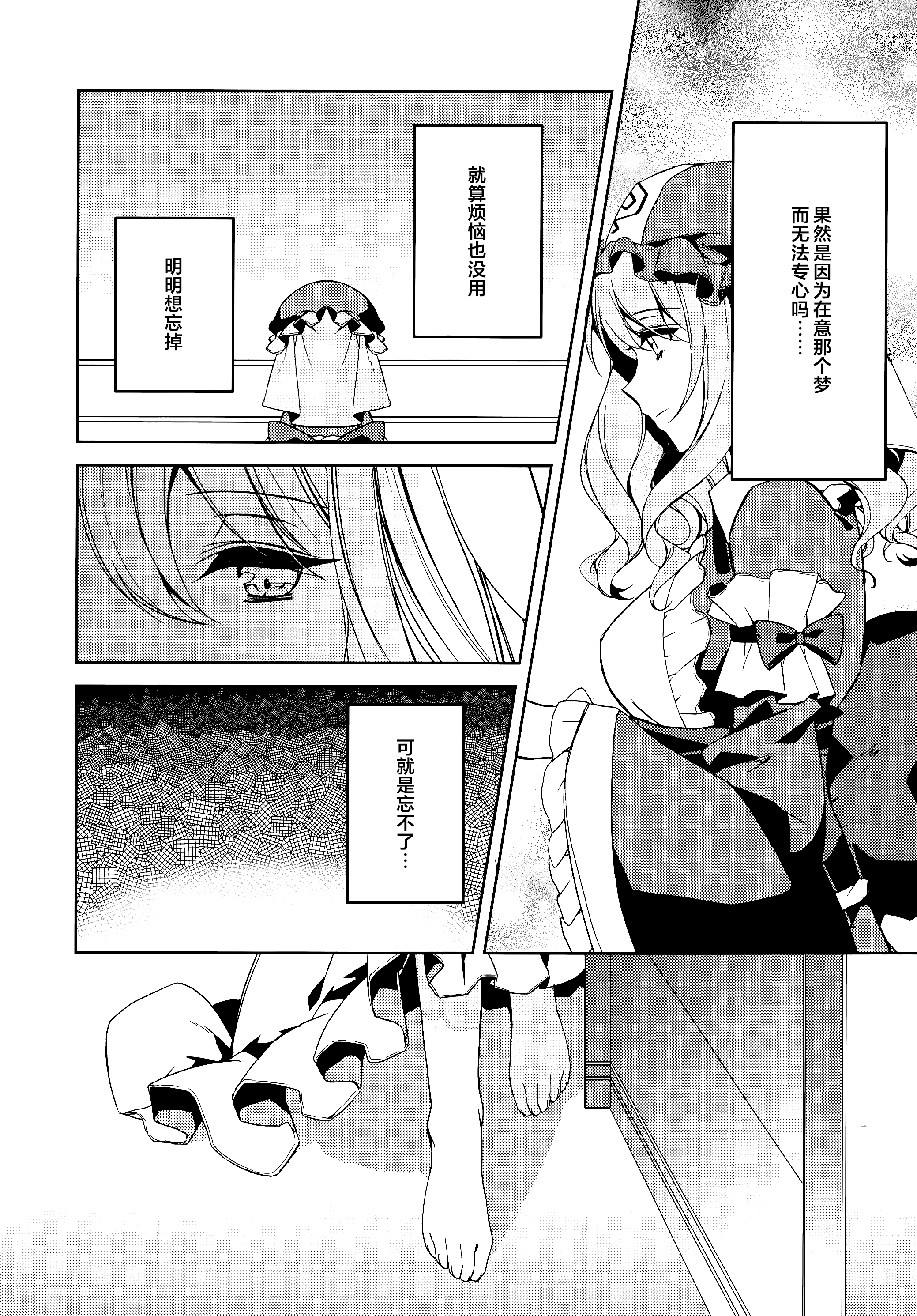 [日本漫画] (例大祭16) [Drink it! (オード)] 私からあなたへ  单本,巨乳大奶,露出,大阴茎#[21P]-7