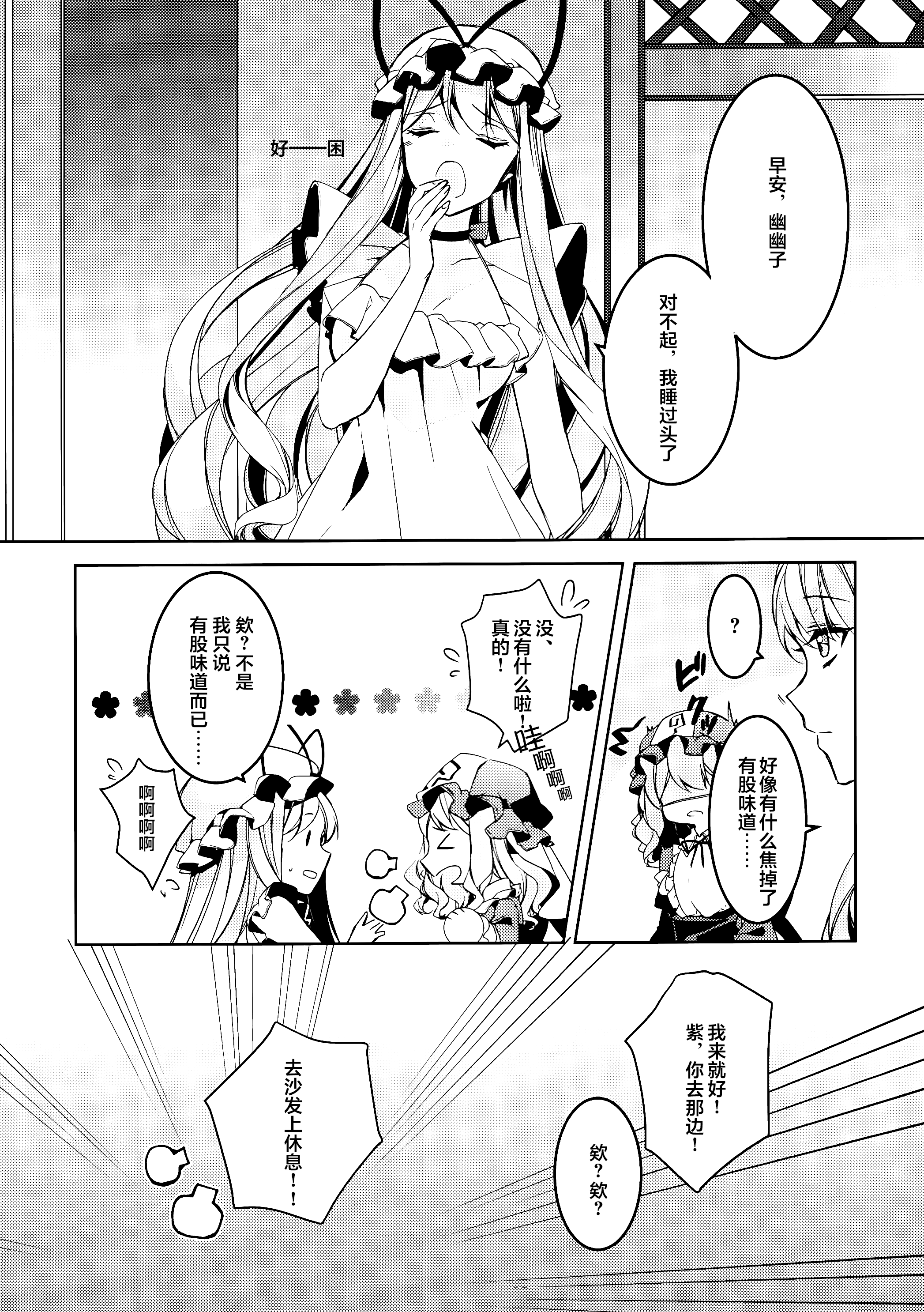 [日本漫画] (例大祭16) [Drink it! (オード)] 私からあなたへ  单本,巨乳大奶,露出,大阴茎#[21P]-8