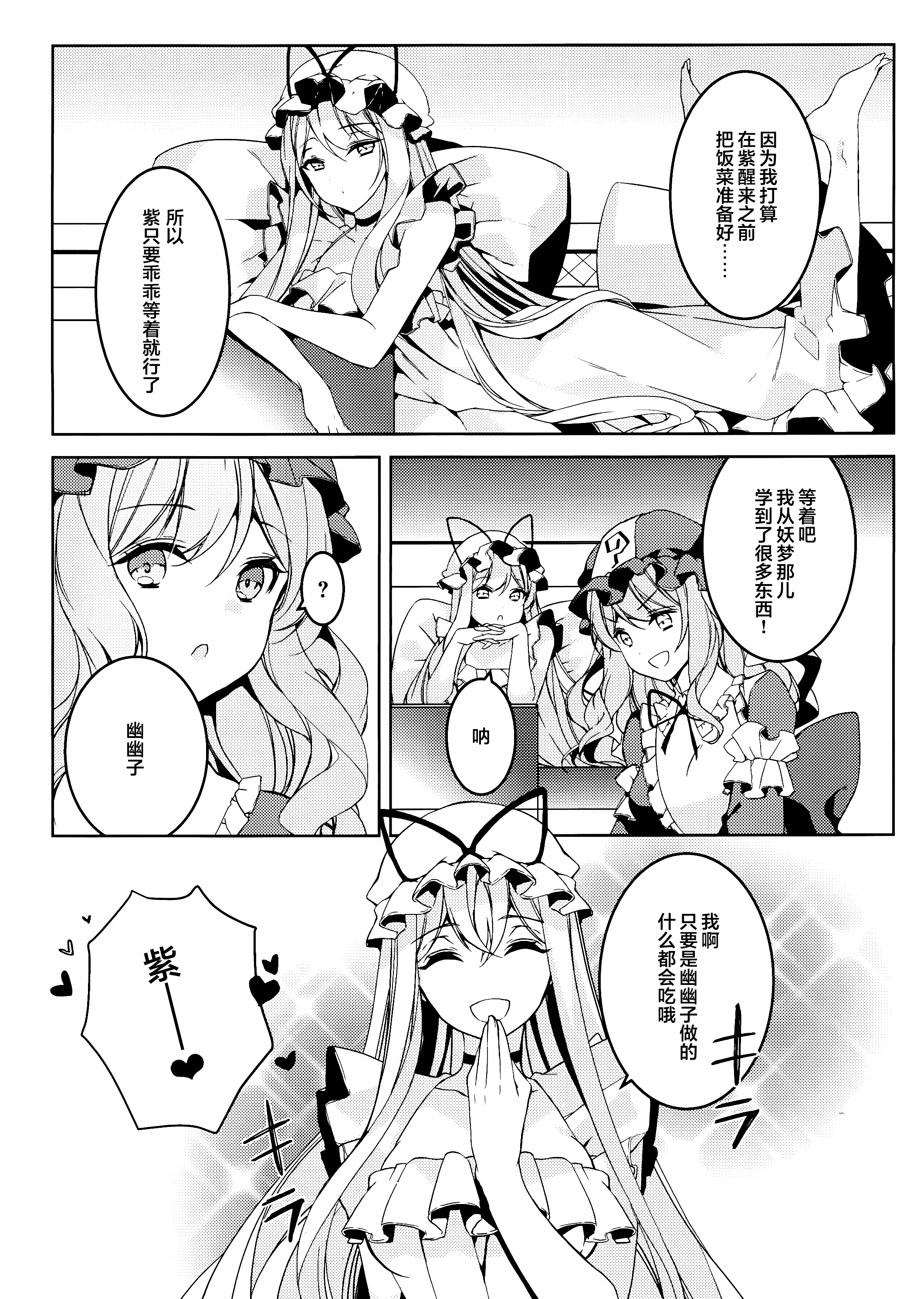 [日本漫画] (例大祭16) [Drink it! (オード)] 私からあなたへ  单本,巨乳大奶,露出,大阴茎#[21P]-9