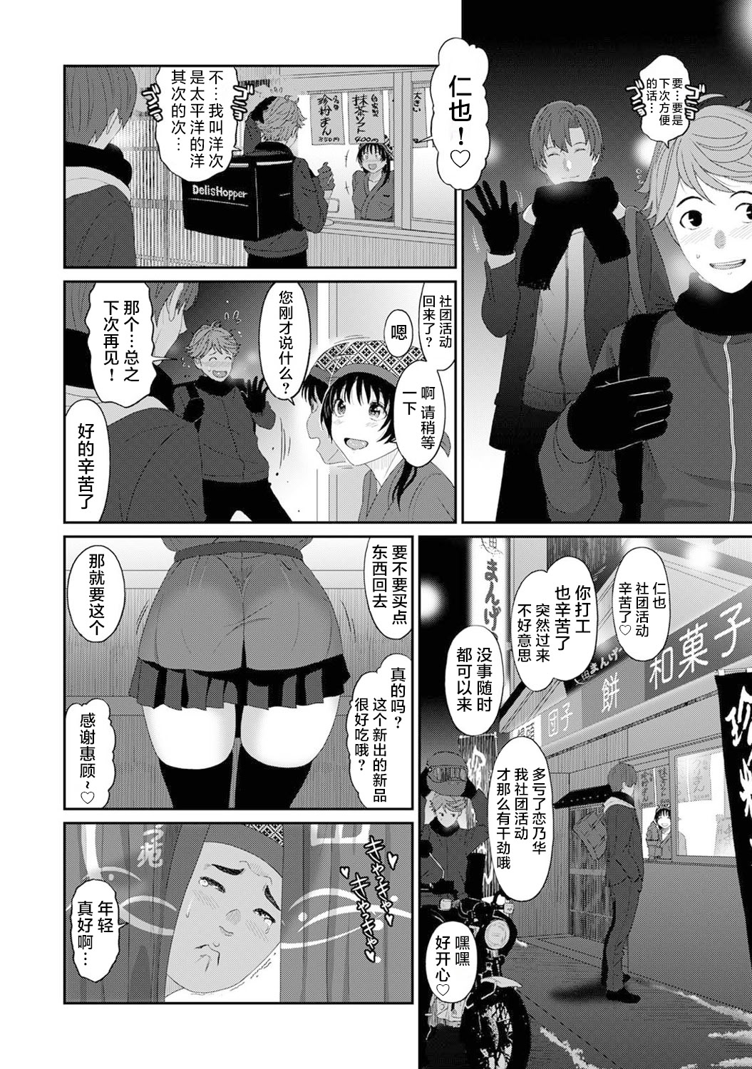 [日本漫画] [椋蔵] コノカプレス 第4話 (アナンガ・ランガ Vol.121) 单本,巨乳大奶,乳交,丝袜#[28P]-4