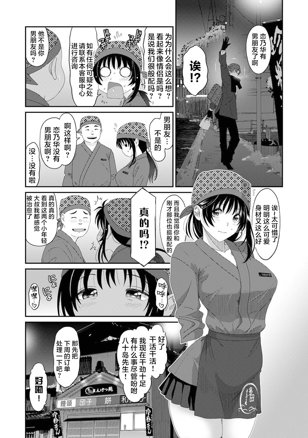 [日本漫画] [椋蔵] コノカプレス 第4話 (アナンガ・ランガ Vol.121) 单本,巨乳大奶,乳交,丝袜#[28P]-5