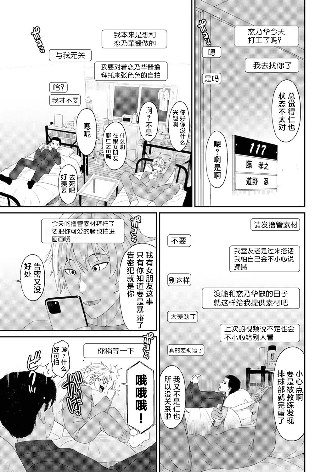 [日本漫画] [椋蔵] コノカプレス 第4話 (アナンガ・ランガ Vol.121) 单本,巨乳大奶,乳交,丝袜#[28P]-7