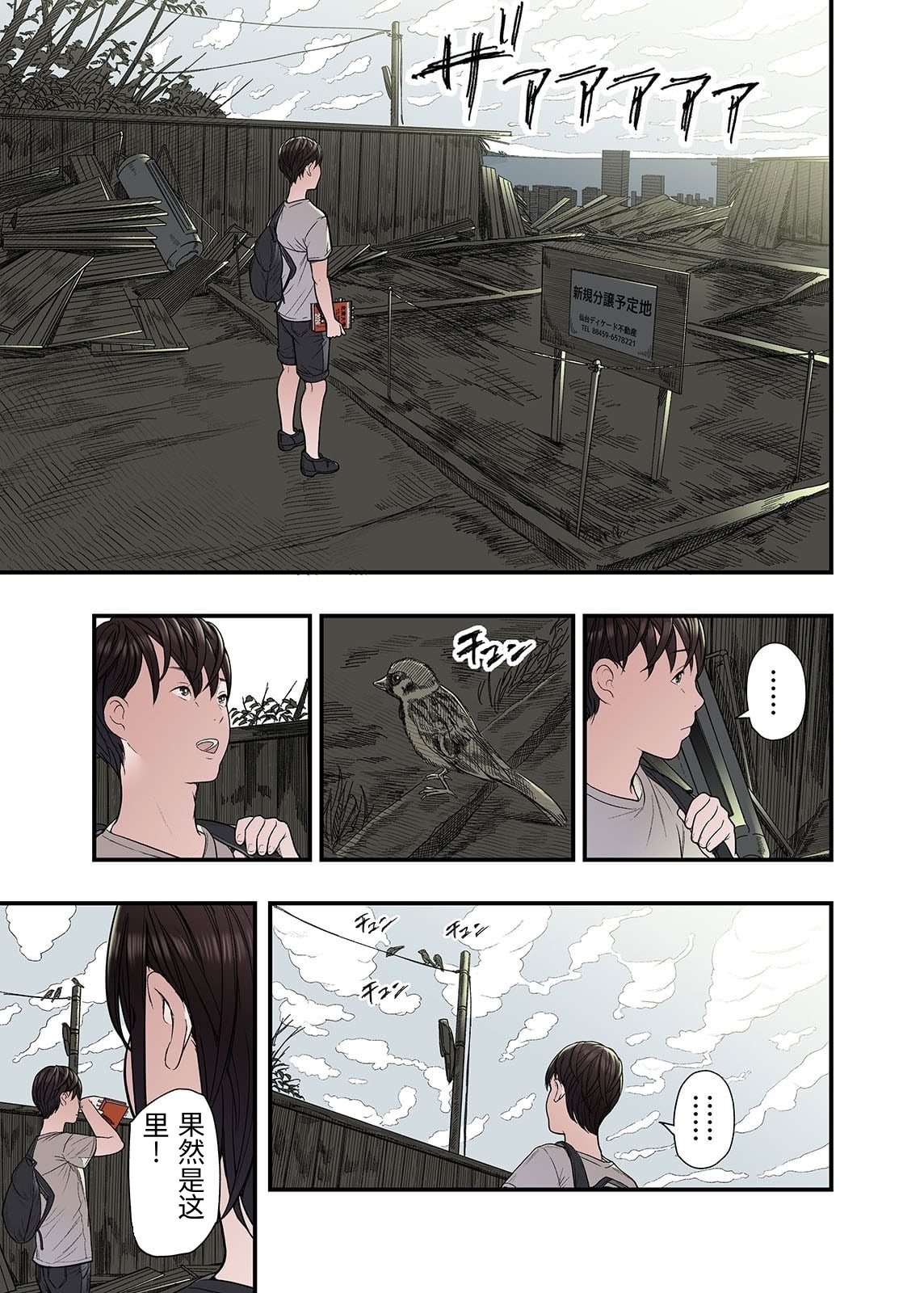 [日本漫画] [五味滓太郎 (鉛棒なよなよ)] 一応、シェアハウスの管理人なんですが・・・最終話 单本,巨乳大奶,青年,大阴茎#[38P]-37