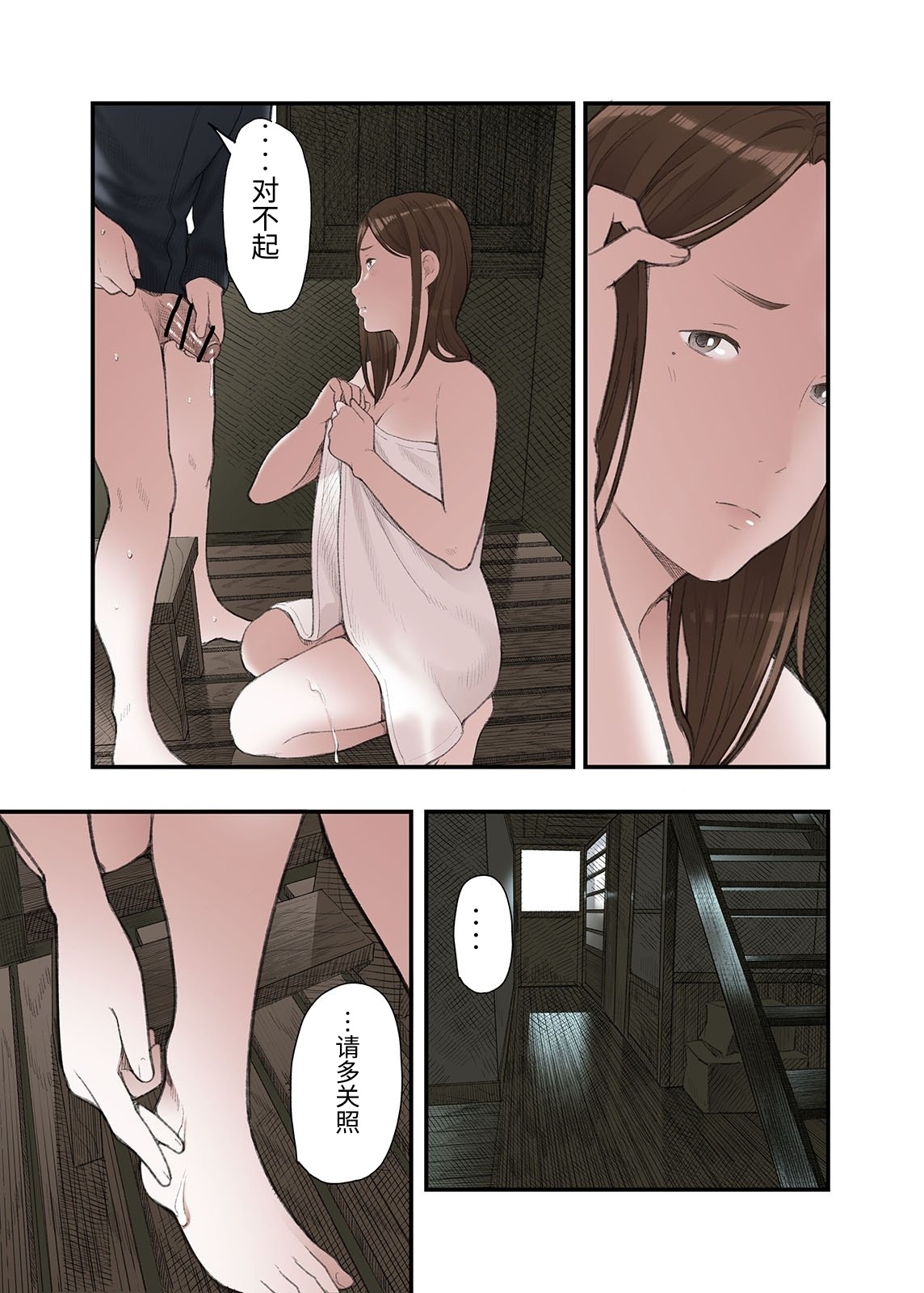 [日本漫画] [五味滓太郎 (鉛棒なよなよ)] 一応、シェアハウスの管理人なんですが・・・1 单本,巨乳大奶,青年,大阴茎#[42P]-21