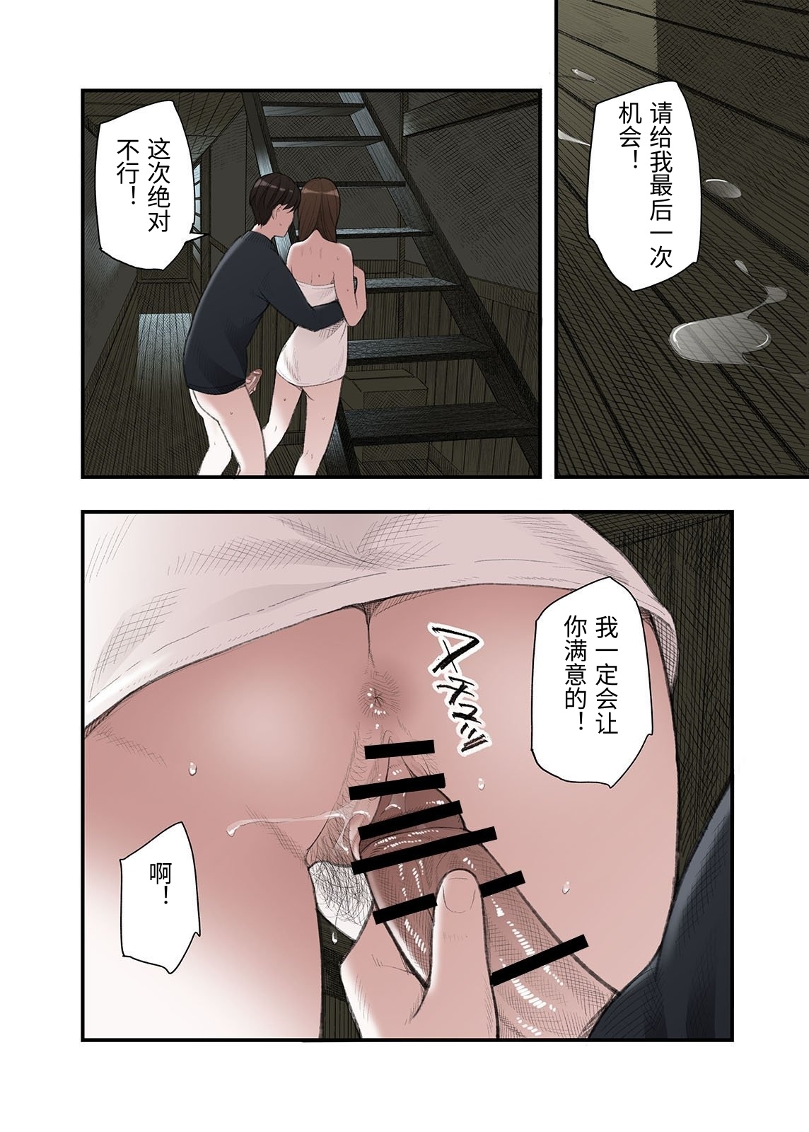[日本漫画] [五味滓太郎 (鉛棒なよなよ)] 一応、シェアハウスの管理人なんですが・・・1 单本,巨乳大奶,青年,大阴茎#[42P]-30