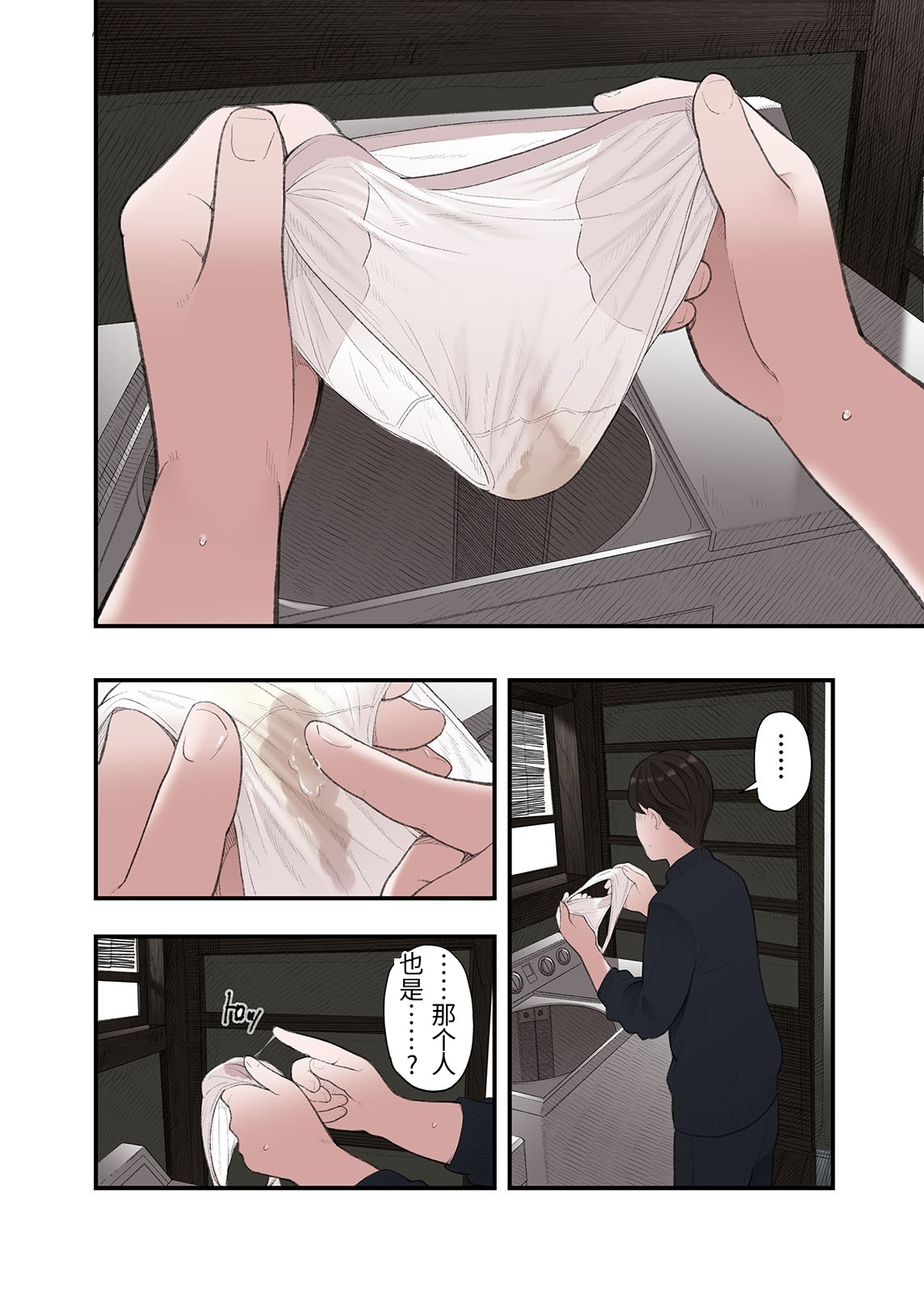 [日本漫画] [五味滓太郎 (鉛棒なよなよ)] 一応、シェアハウスの管理人なんですが・・・2 单本,巨乳大奶,青年,大阴茎#[40P]-20