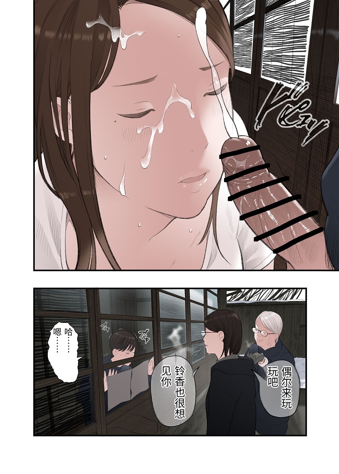 [日本漫画] [五味滓太郎 (鉛棒なよなよ)] 一応、シェアハウスの管理人なんですが・・・2 单本,巨乳大奶,青年,大阴茎#[40P]-26