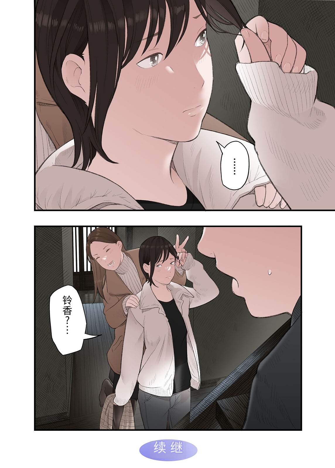 [日本漫画] [五味滓太郎 (鉛棒なよなよ)] 一応、シェアハウスの管理人なんですが・・・2 单本,巨乳大奶,青年,大阴茎#[40P]-40
