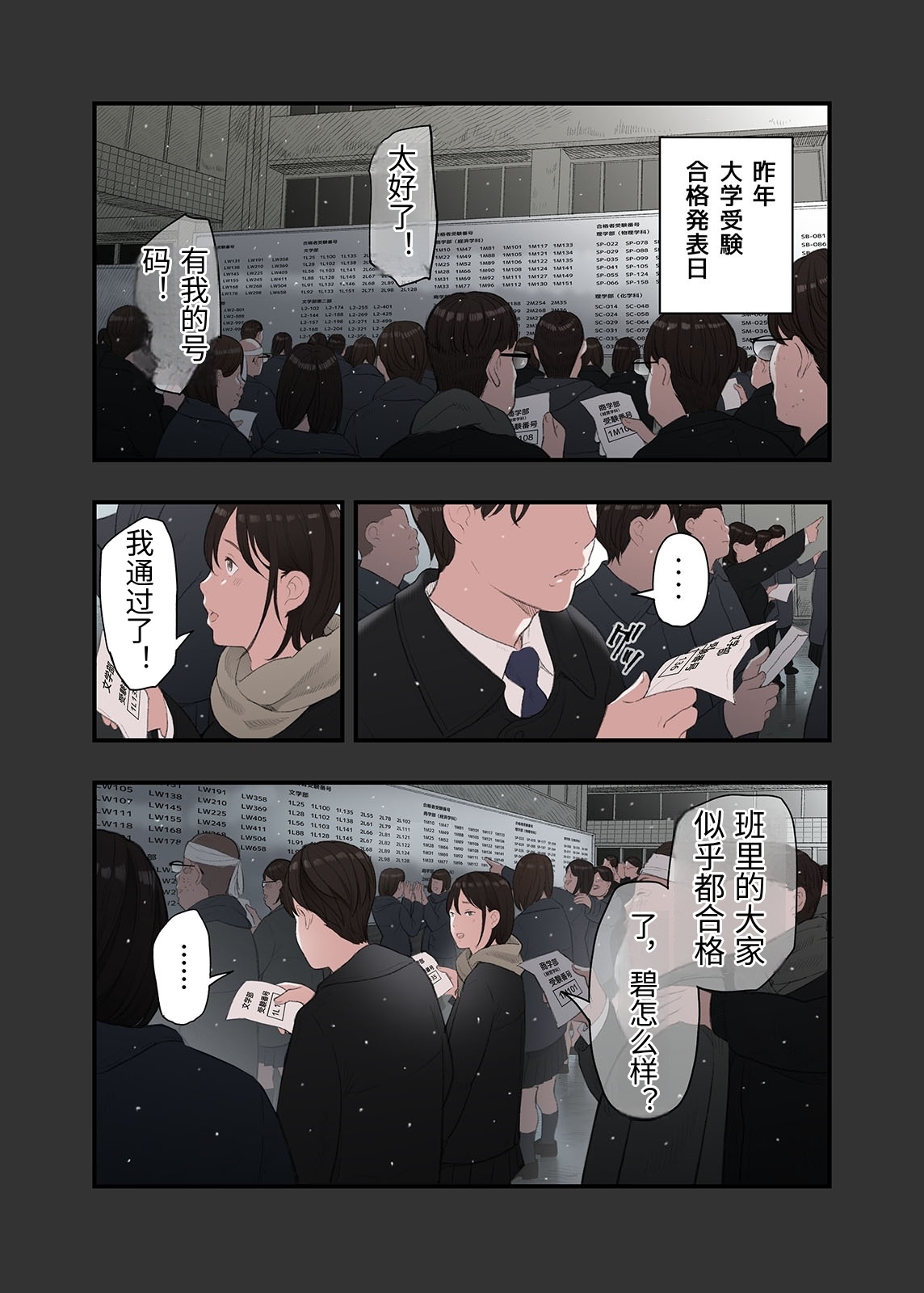[日本漫画] [五味滓太郎 (鉛棒なよなよ)] 一応、シェアハウスの管理人なんですが・・・2 单本,巨乳大奶,青年,大阴茎#[40P]-6