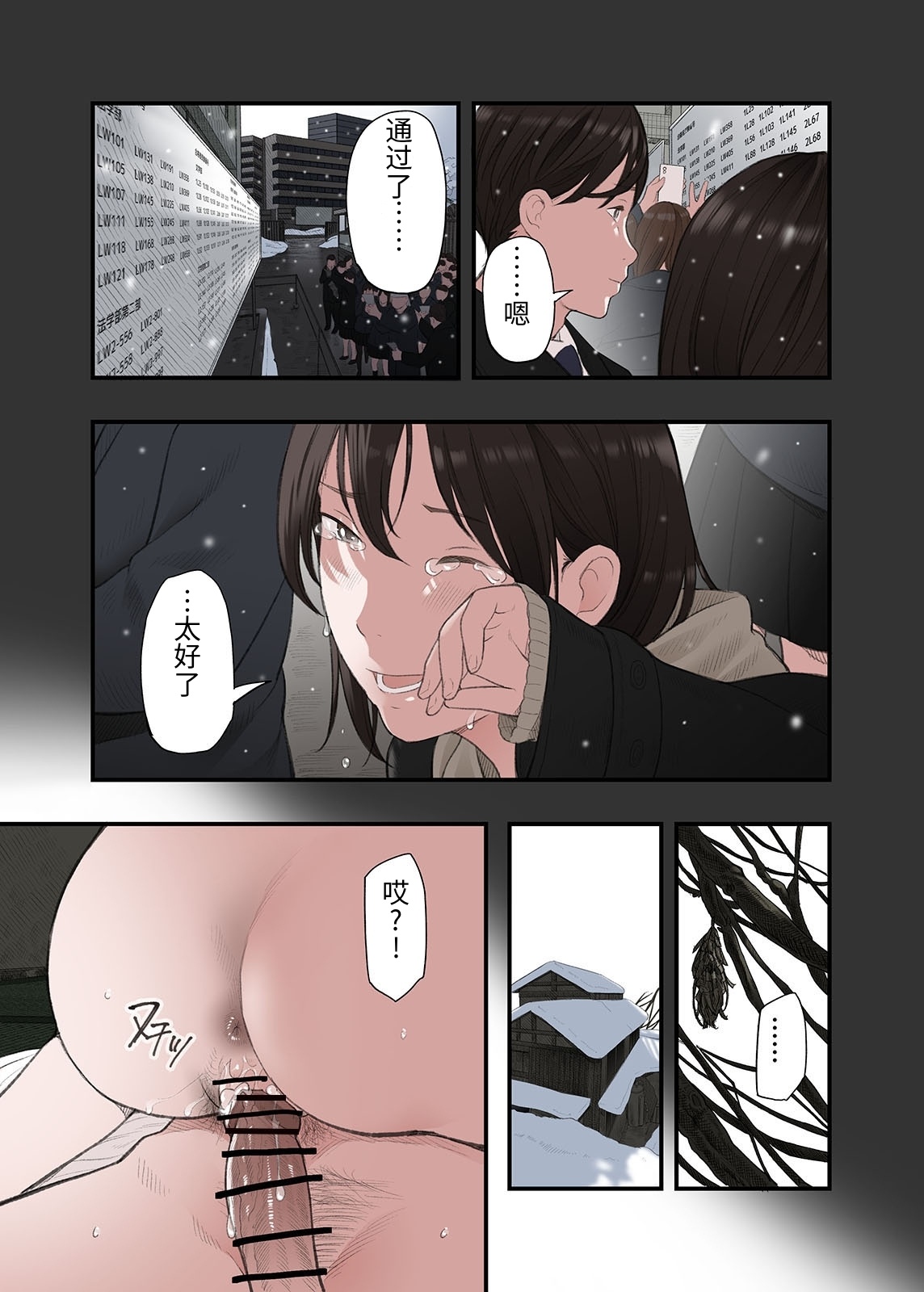 [日本漫画] [五味滓太郎 (鉛棒なよなよ)] 一応、シェアハウスの管理人なんですが・・・2 单本,巨乳大奶,青年,大阴茎#[40P]-7