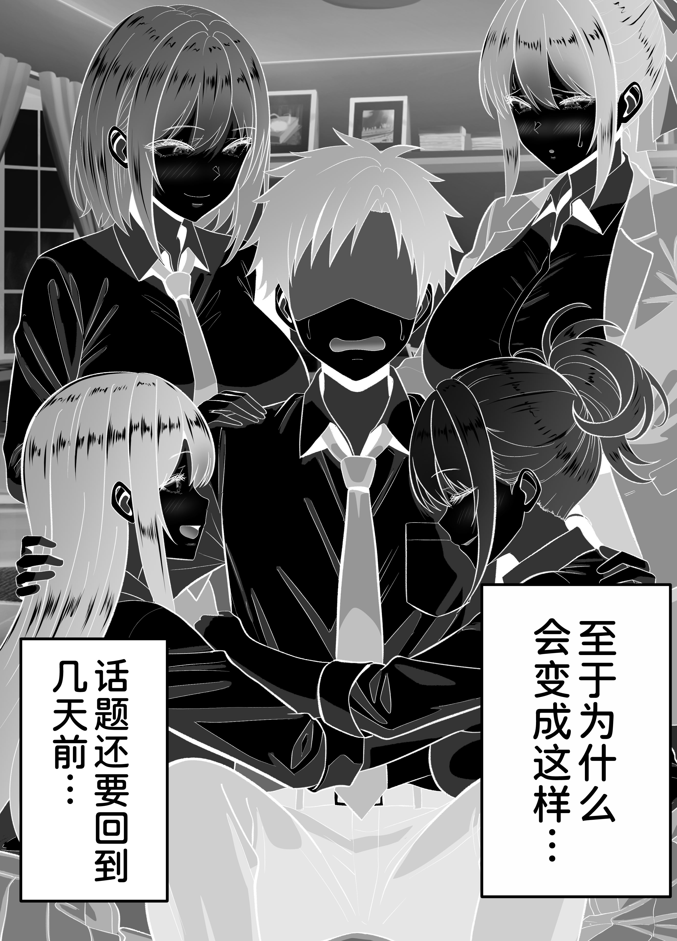 [日本漫画] [パンダシズク] 俺の部屋、入りびたりギャルだらけ 2 单本,女教师,巨乳大奶,女学生制服,后宫#[60P]-9