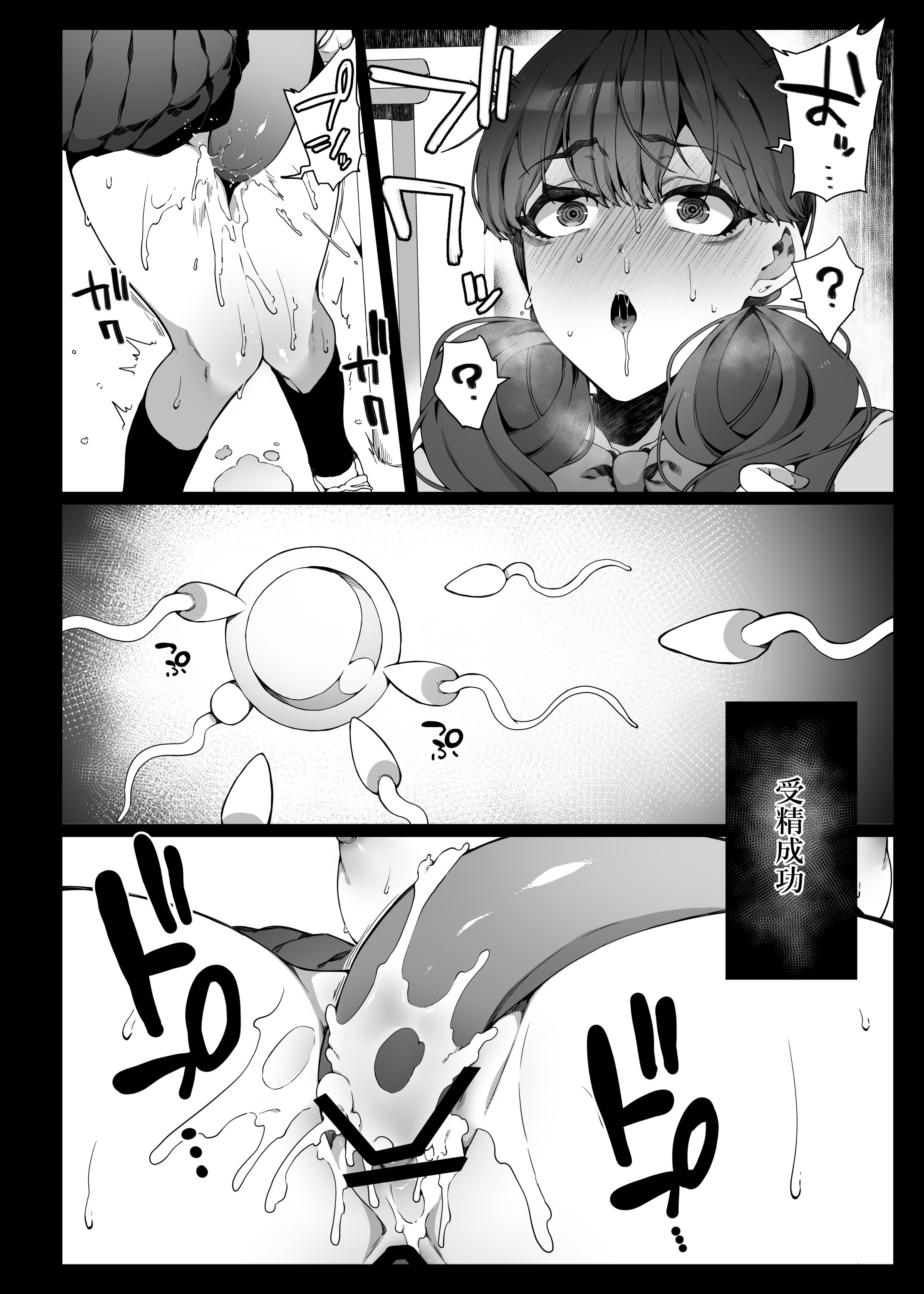 [日本漫画] [なに (ナニタ)] 認識阻害で認知されない宇宙人が地球で繁殖する話2 单本,高潮潮吹,巨乳大奶,女学生制服,内射中出#[33P]-27