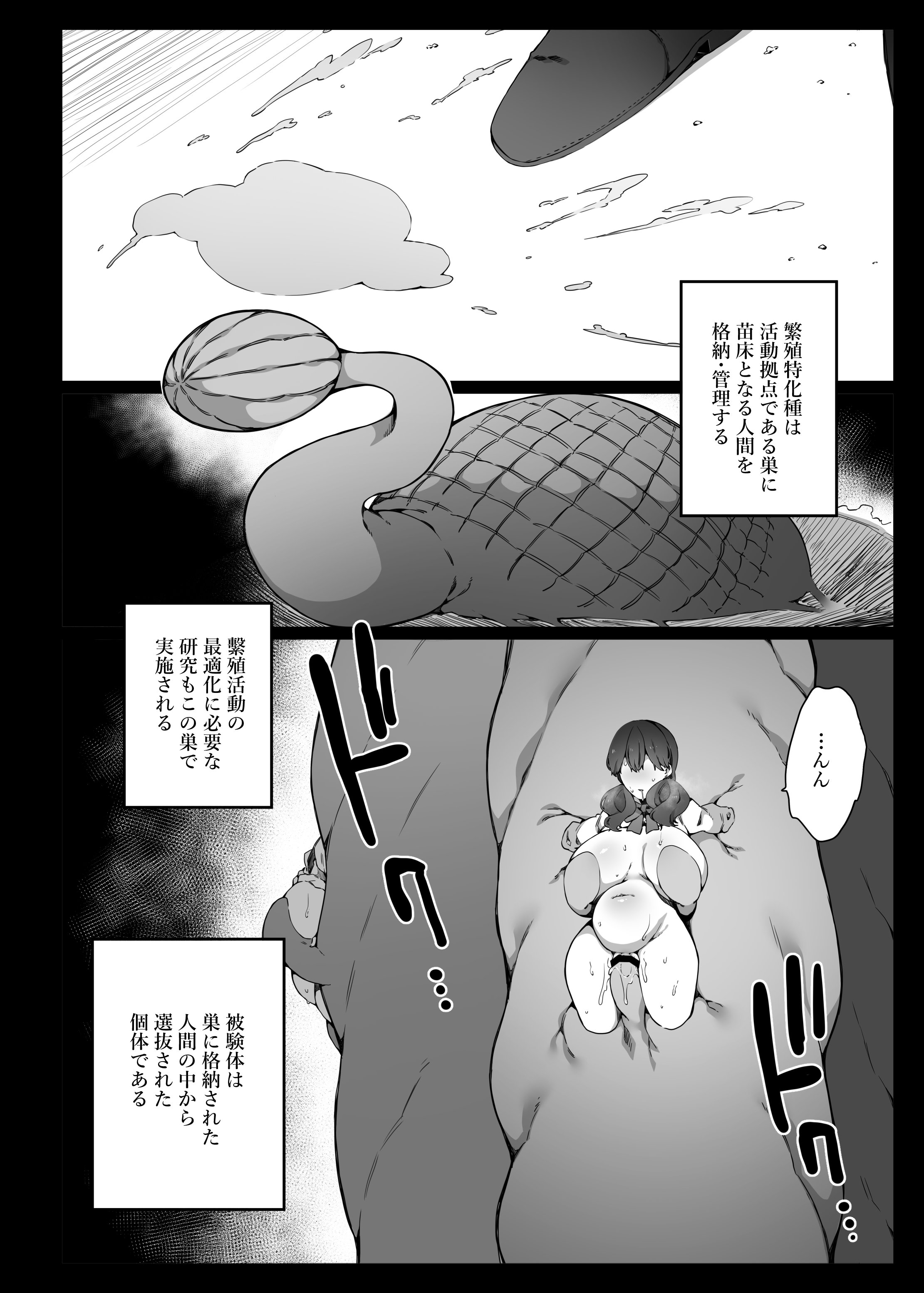 [日本漫画] [なに (ナニタ)] 認識阻害で認知されない宇宙人が地球で繁殖する話2 单本,高潮潮吹,巨乳大奶,女学生制服,内射中出#[33P]-29
