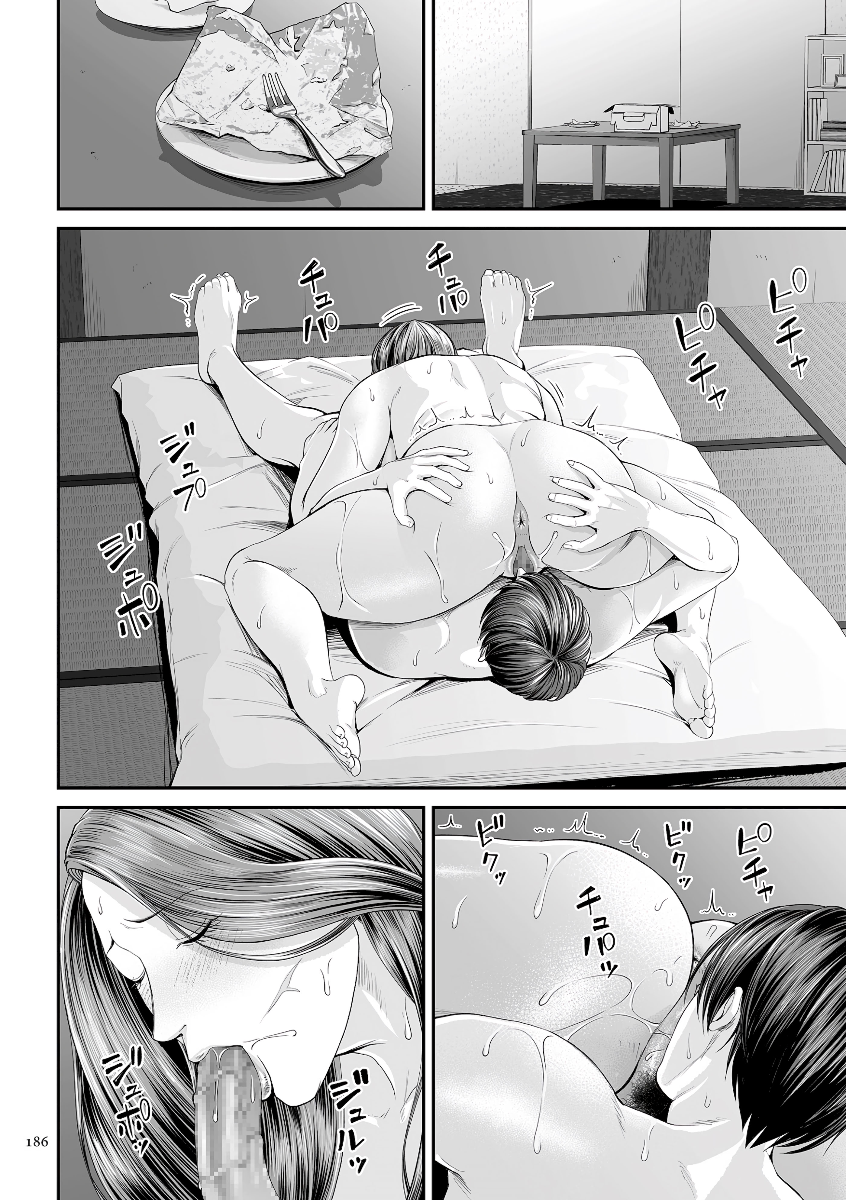 [日本漫画] [汐乃コウ] 営業先の裕子さん 特別編 (単行本描き下ろし) 单本,熟女人妻,巨乳大奶#[49P]-18