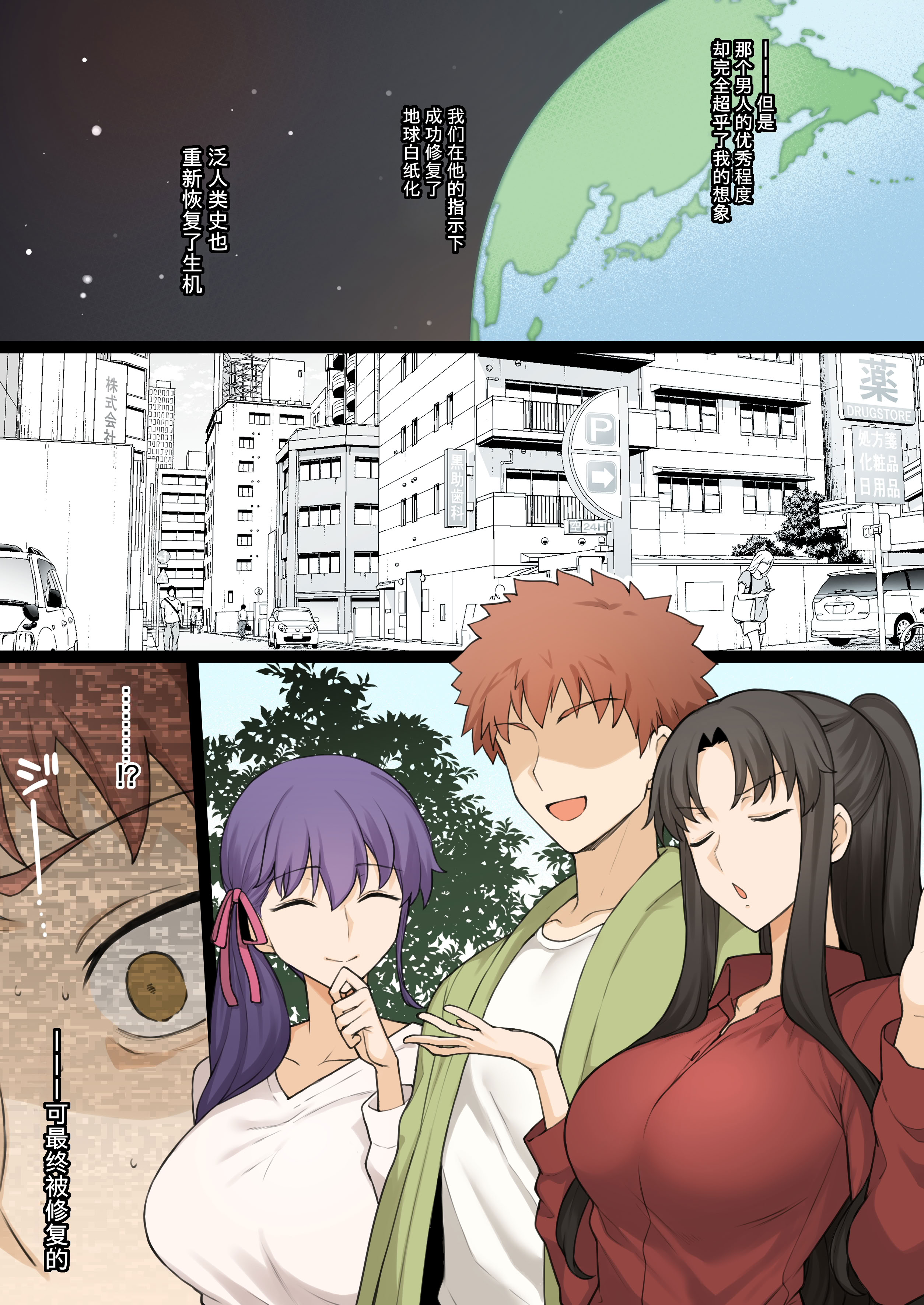 [日本漫画] [テラスmc] カルデアを乗っ取った男に献上物として差し出されたぐだ子とその後の汎人類史 单本,调教,巨乳大奶#[24P]-5