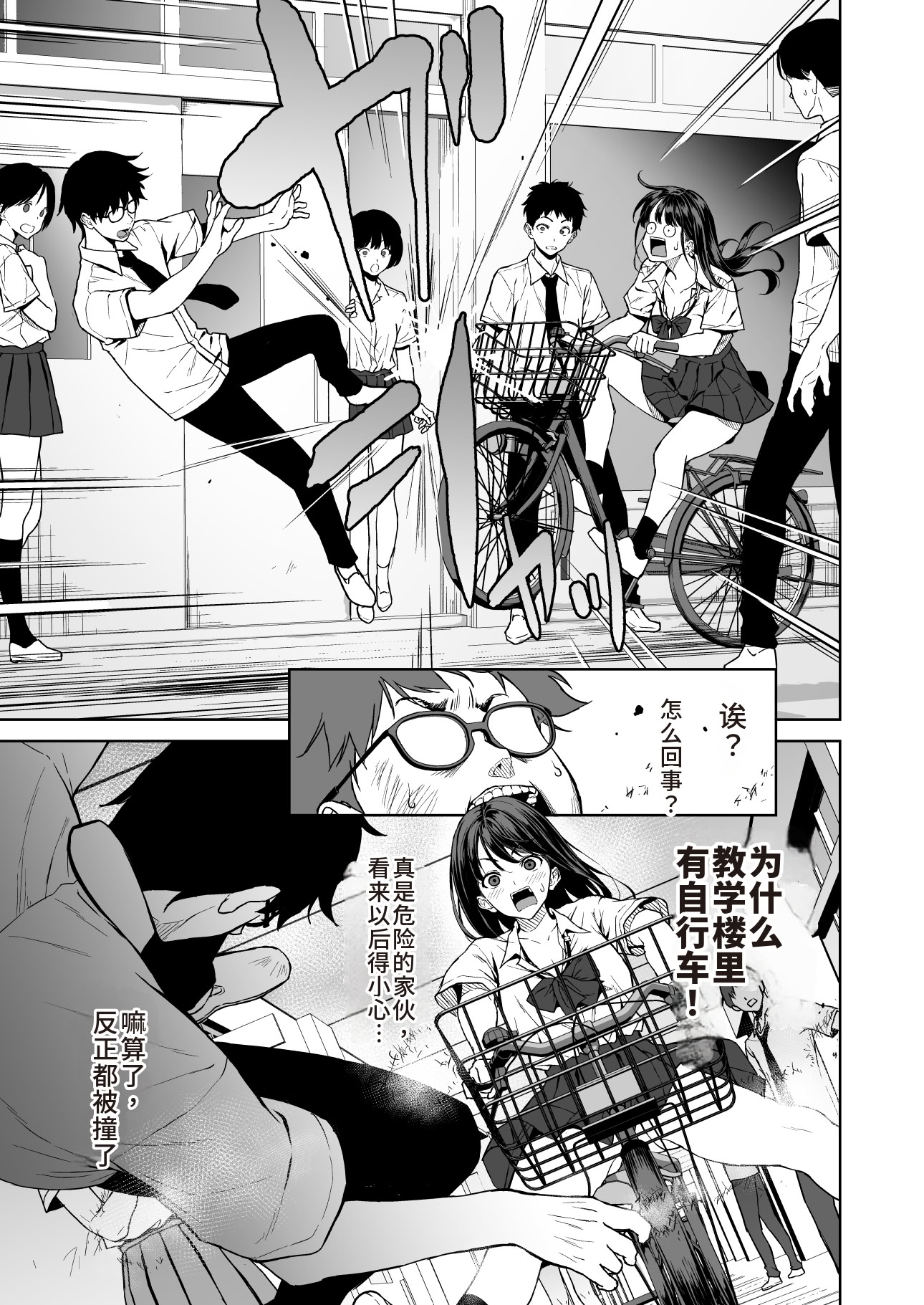 [日本漫画] [裏FMO (フミオ)] 腹立つギャルと保健室で生ハメしたあの日の放課後｜那天和闹别扭的辣妹在保健室真枪实弹的放学后时光 [DL版] 单本,巨乳大奶,女学生制服#[46P]-2