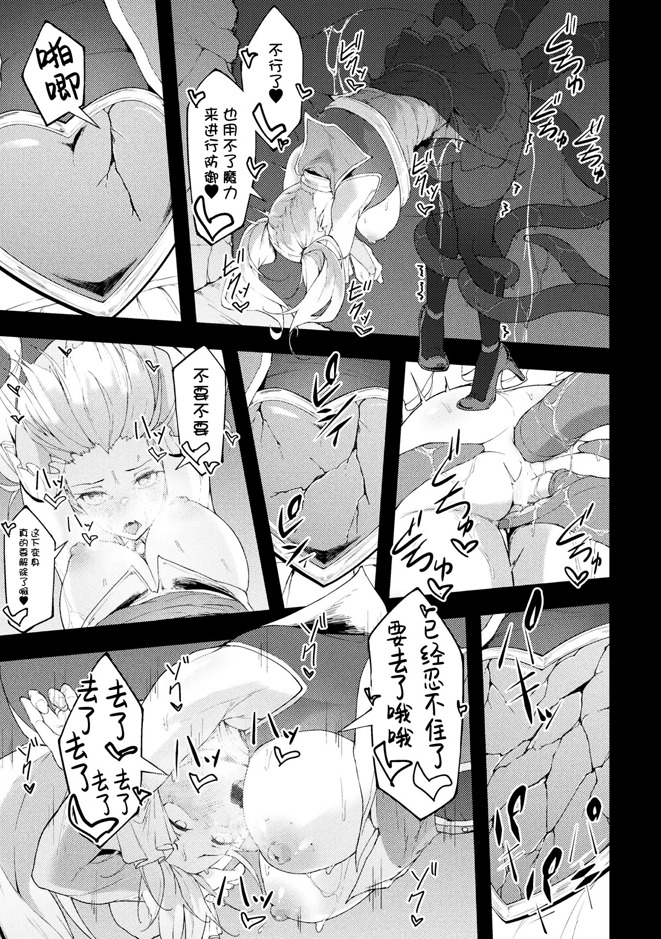 [日本漫画] [いなそつ] 動けない魔法少女は壁に潜む快楽に勝てない (二次元コミックマガジン ヤリ放題! ハメ放題？ 肉オナホ状態の壁尻ヒロインVol.2) 单本,巨乳大奶,露出,青年,大阴茎#[21P]-19