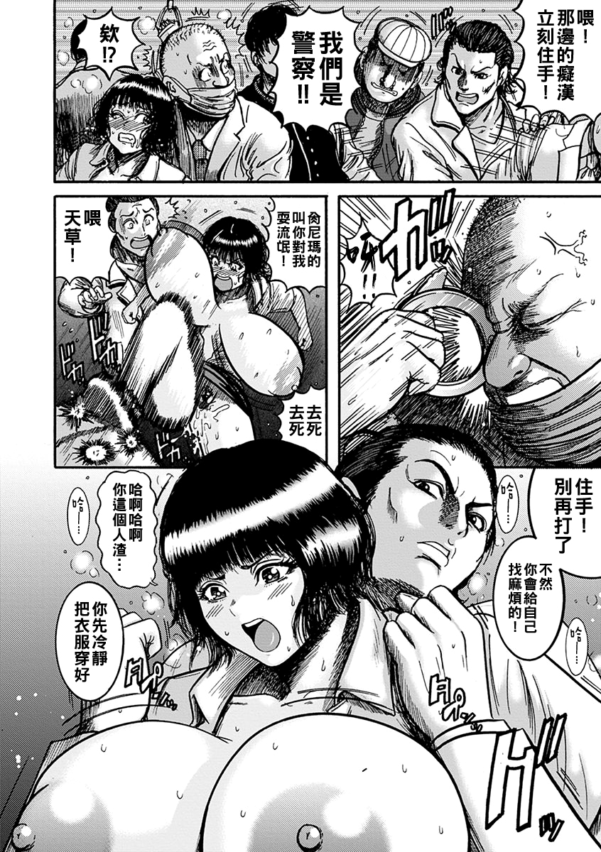 [日本漫画] [巻貝一ヶ] 天草タイムリミット 单本,巨乳大奶,群P#[18P]-6