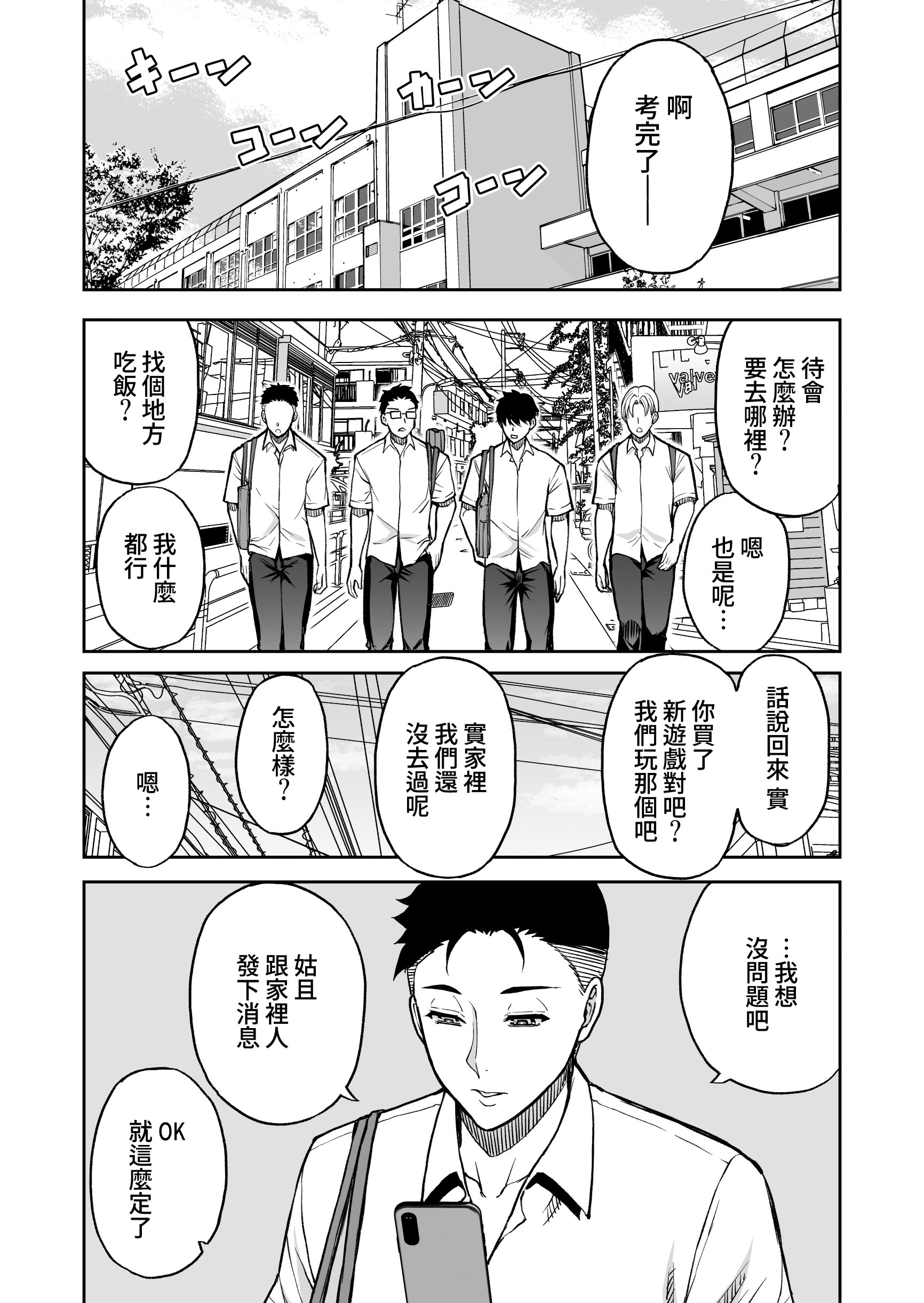 [日本漫画] [春城秋介] 同人新作原稿：友人の母 (仮) 单本,巨乳大奶,露出,大阴茎#[26P]-2