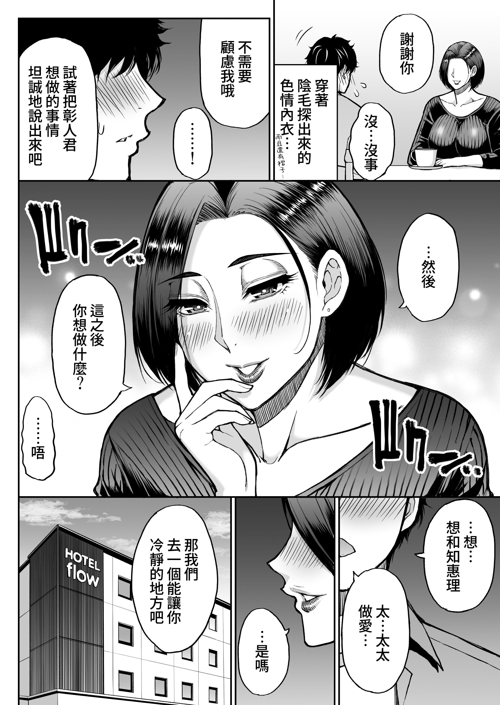 [日本漫画] [春城秋介] 同人新作原稿：友人の母 (仮) 单本,巨乳大奶,露出,大阴茎#[27P]-1