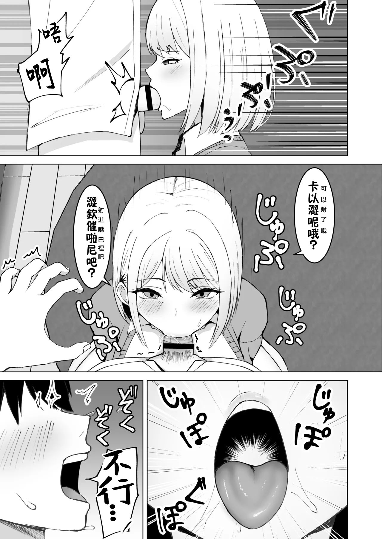 [日本漫画] [サツキのウサ小屋 (皐月ウサ)] クラスメイトのギャルと同棲することになった件｜跟侄女沙耶用屁眼做愛的故事 [中国翻訳] 单本,高潮潮吹,巨乳大奶,单女,女学生制服,单男#[39P]-12