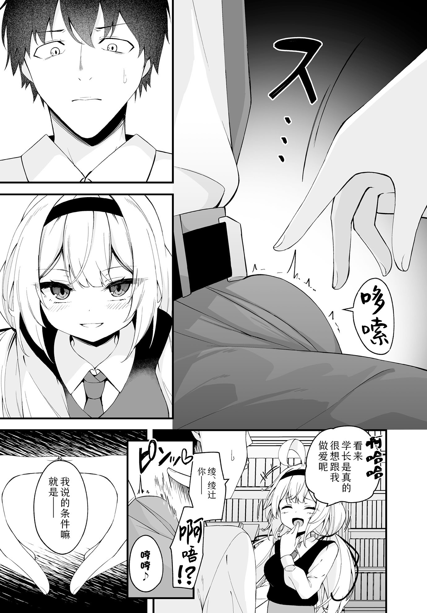 [日本漫画] [円つくも] 華と咲く(COMIC ルクセリア vol.01)｜ 繁花盛开 [DL版] 单本,萝莉,单女,女学生制服#[28P]-5