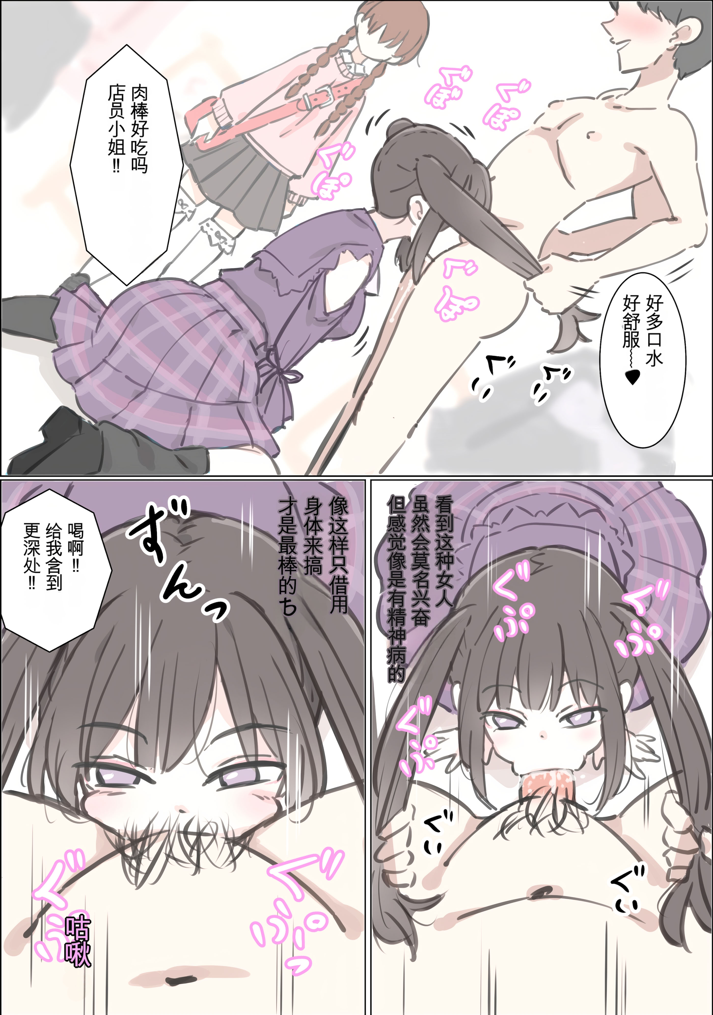 [日本漫画] [川洲出版] 渋谷で視界に入る女の子時間停止でメチャクチャにしました 单本,巨乳大奶,露出,青年,大阴茎#[38P]-22