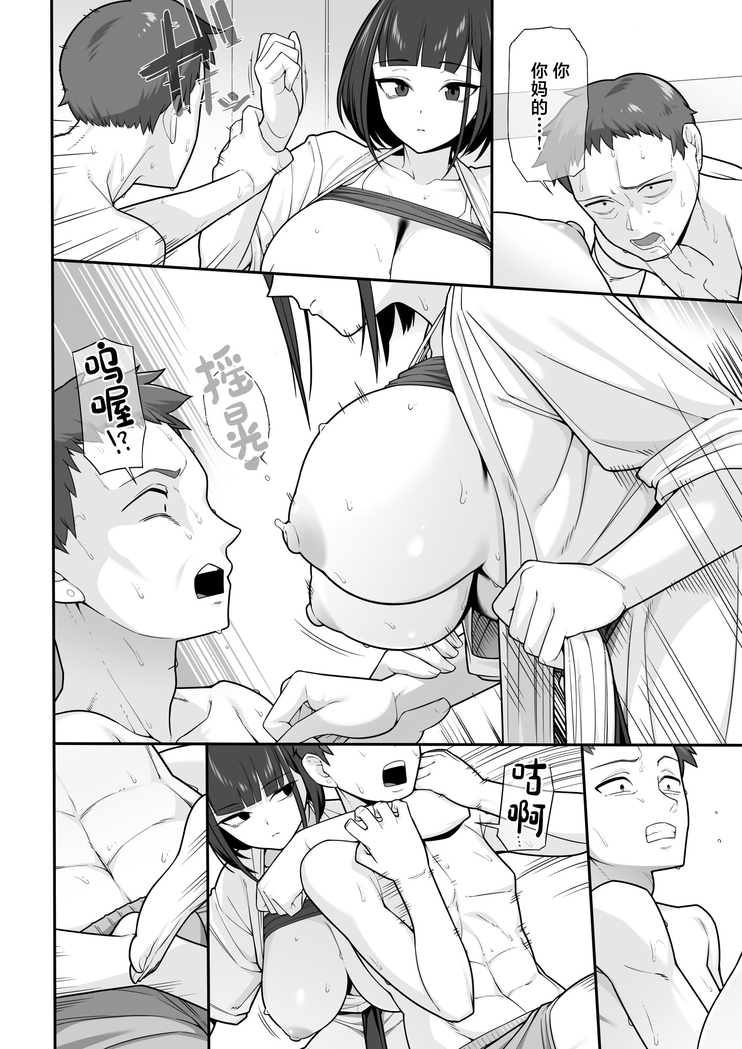 [日本漫画] [泥野みずき] 軽い気持ちで裏垢女脅したら乳で絞め殺された (オリジナル) 单本,巨乳大奶,青年,大阴茎,内衣#[37P]-17