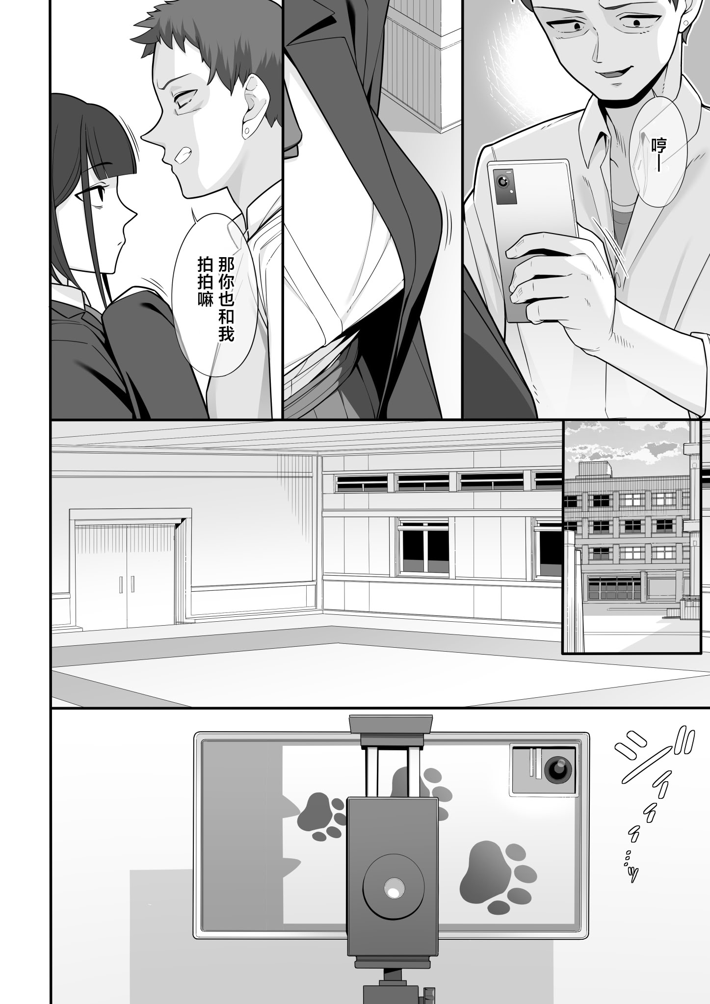 [日本漫画] [泥野みずき] 軽い気持ちで裏垢女脅したら乳で絞め殺された (オリジナル) 单本,巨乳大奶,青年,大阴茎,内衣#[37P]-3