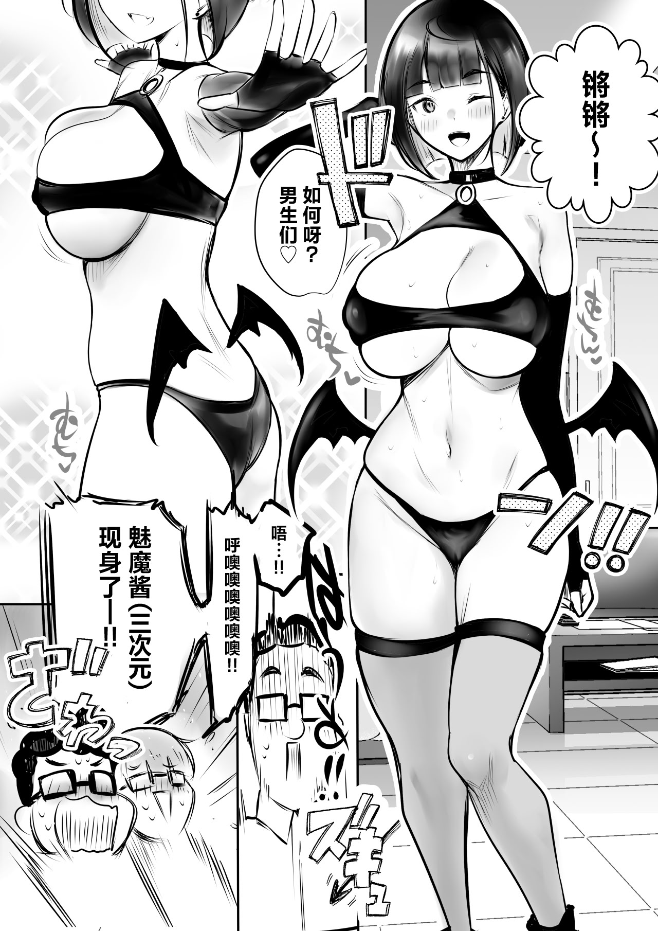 [日本漫画] [アキレルショウジョ (アキレ)] 細井くんの彼女、寝取らせOKだってよ2 单本,巨乳大奶,露出,大阴茎#[51P]-12