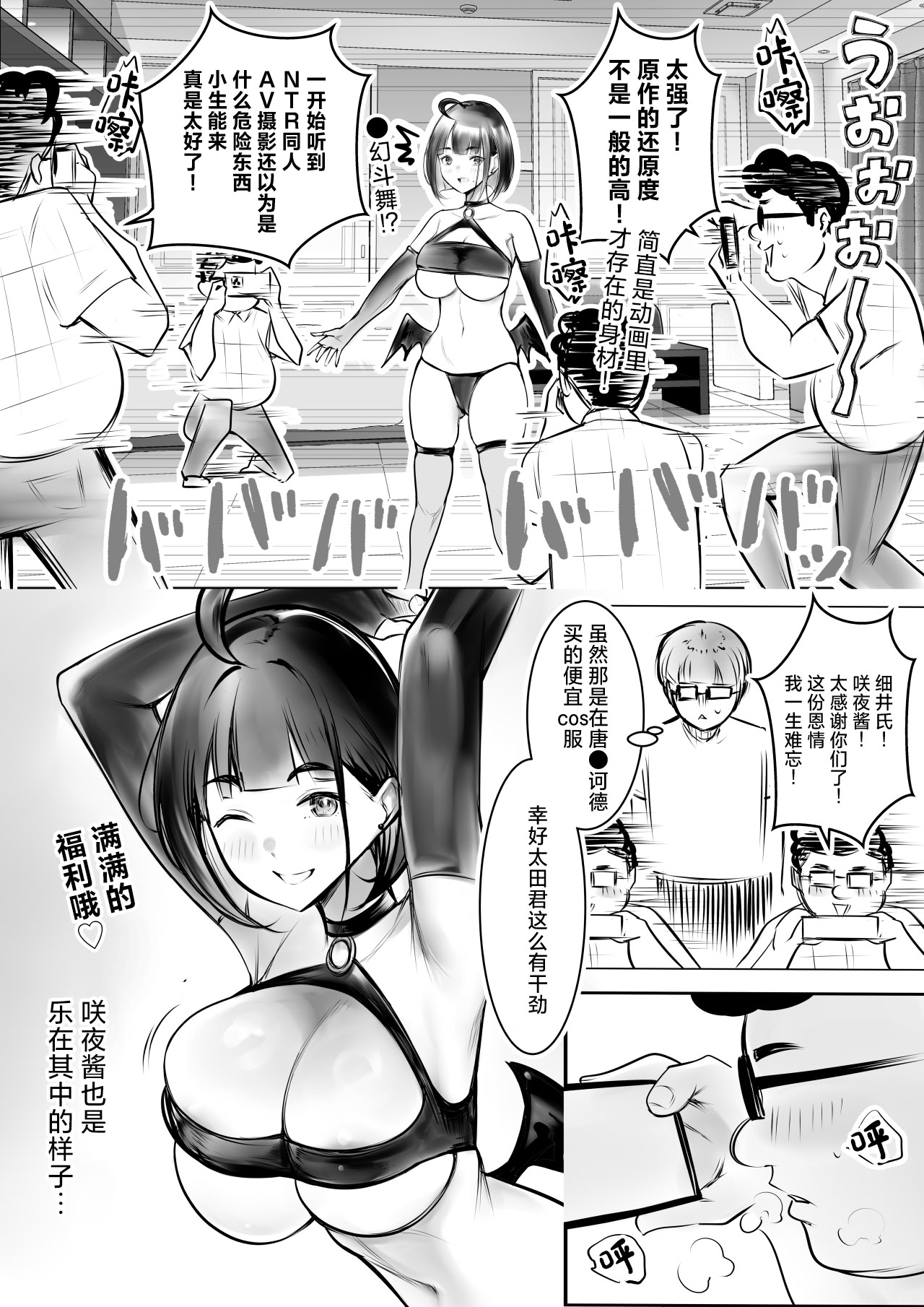 [日本漫画] [アキレルショウジョ (アキレ)] 細井くんの彼女、寝取らせOKだってよ2 单本,巨乳大奶,露出,大阴茎#[51P]-13
