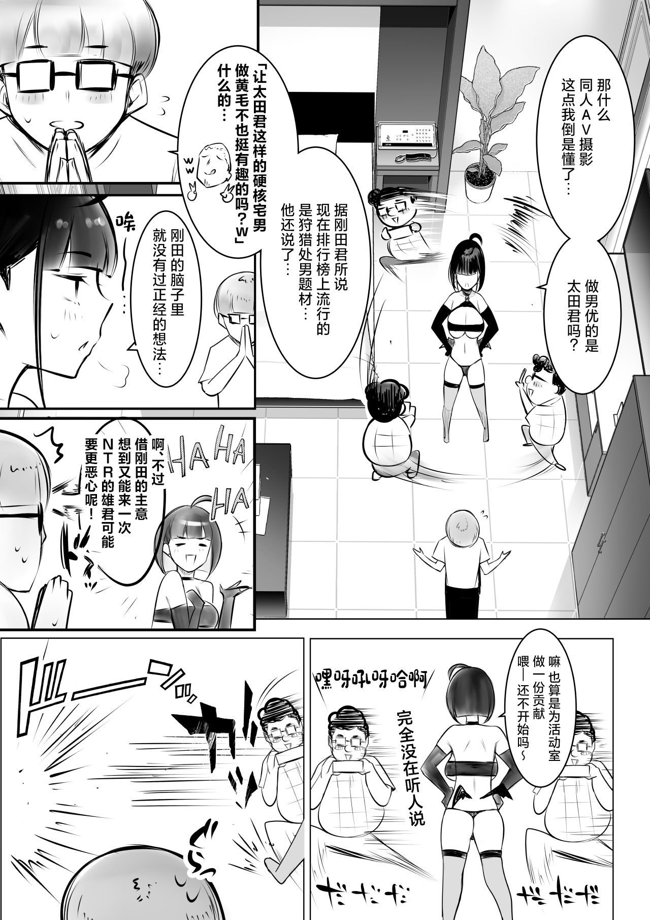 [日本漫画] [アキレルショウジョ (アキレ)] 細井くんの彼女、寝取らせOKだってよ2 单本,巨乳大奶,露出,大阴茎#[51P]-14