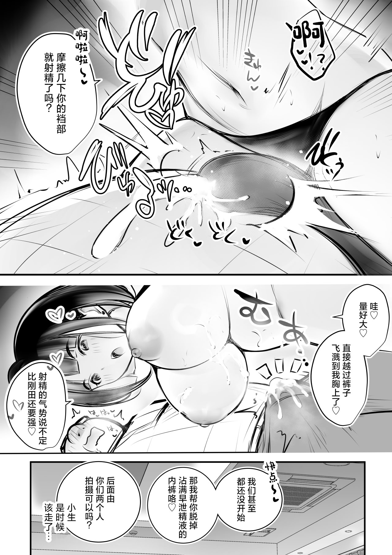 [日本漫画] [アキレルショウジョ (アキレ)] 細井くんの彼女、寝取らせOKだってよ2 单本,巨乳大奶,露出,大阴茎#[51P]-18