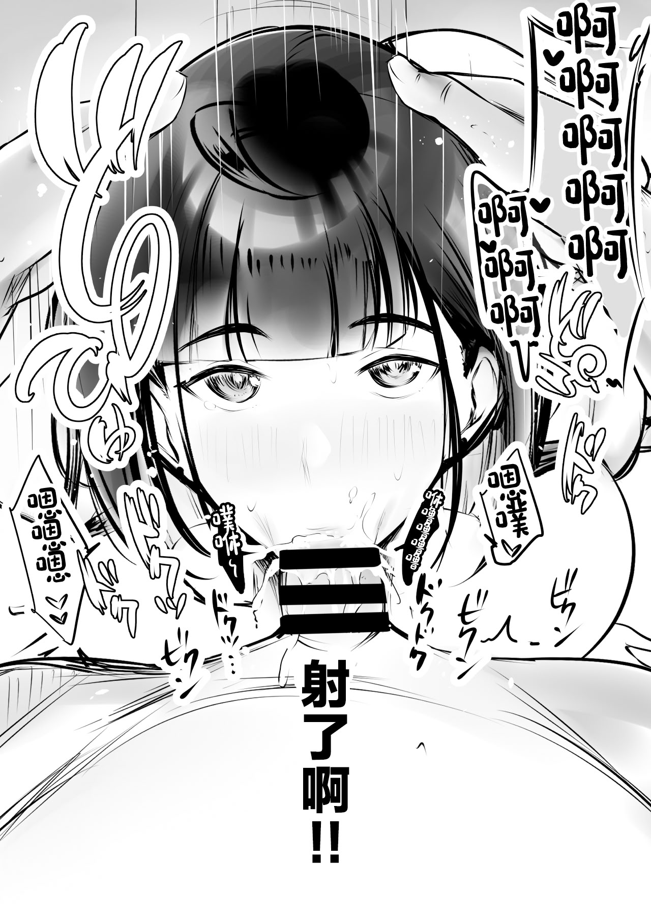 [日本漫画] [アキレルショウジョ (アキレ)] 細井くんの彼女、寝取らせOKだってよ2 单本,巨乳大奶,露出,大阴茎#[51P]-21