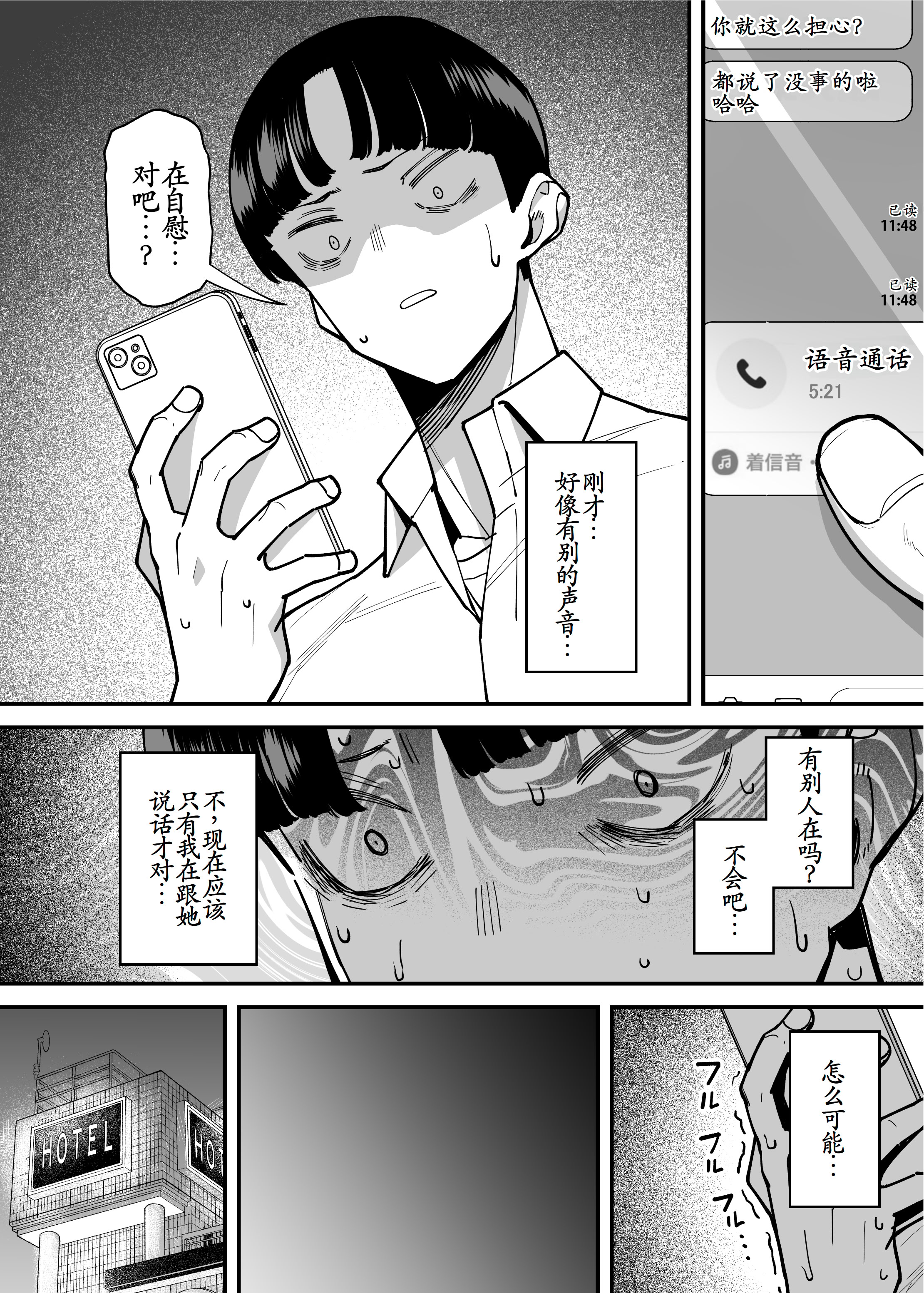 [日本漫画] [田貸魔] セフレの幼馴染みを知らないおっさんに寝盗られた話 バスケ部ちゃんは性欲が強すぎる外伝 单本,巨乳大奶,露出,大阴茎#[69P]-16
