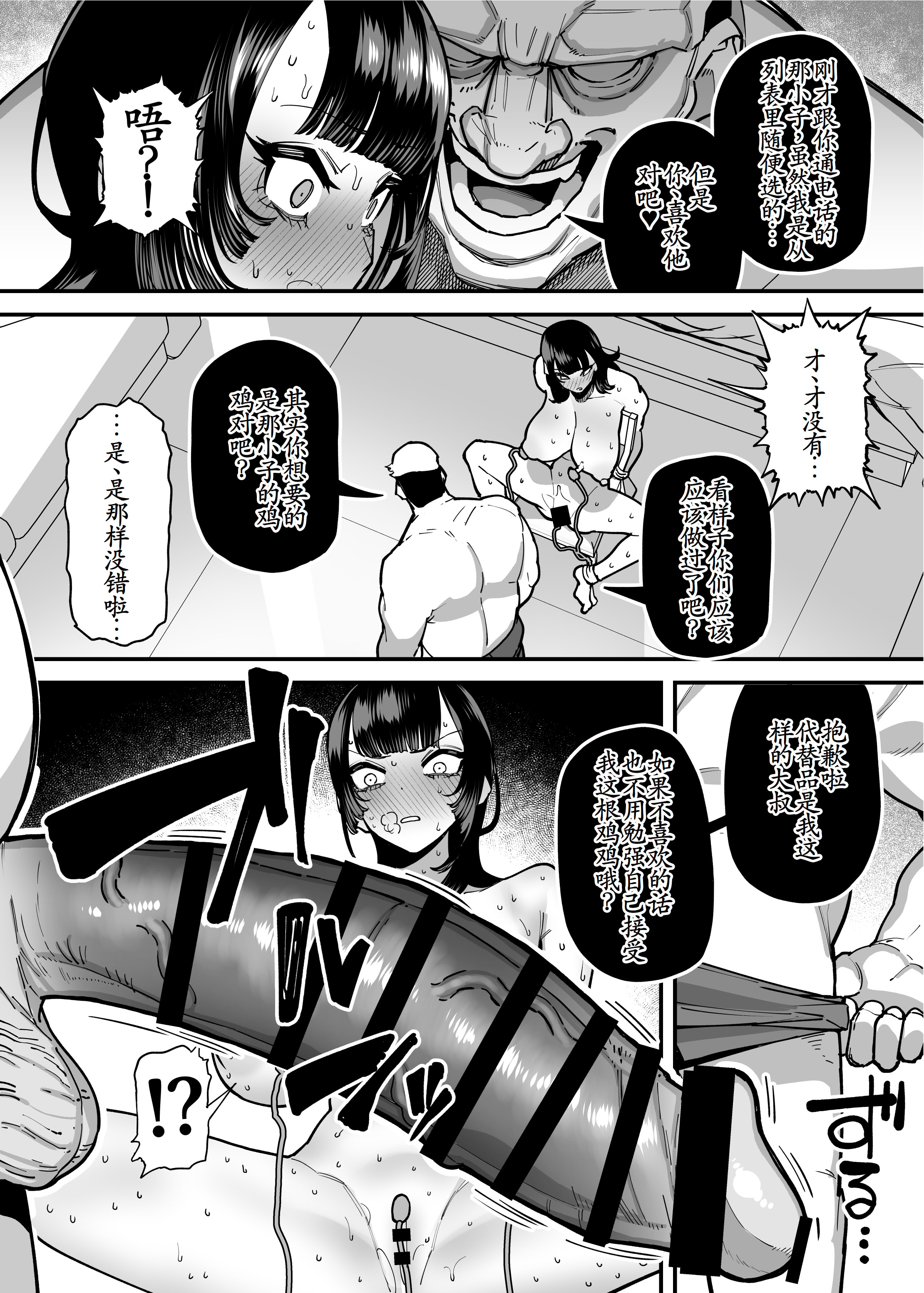 [日本漫画] [田貸魔] セフレの幼馴染みを知らないおっさんに寝盗られた話 バスケ部ちゃんは性欲が強すぎる外伝 单本,巨乳大奶,露出,大阴茎#[69P]-22