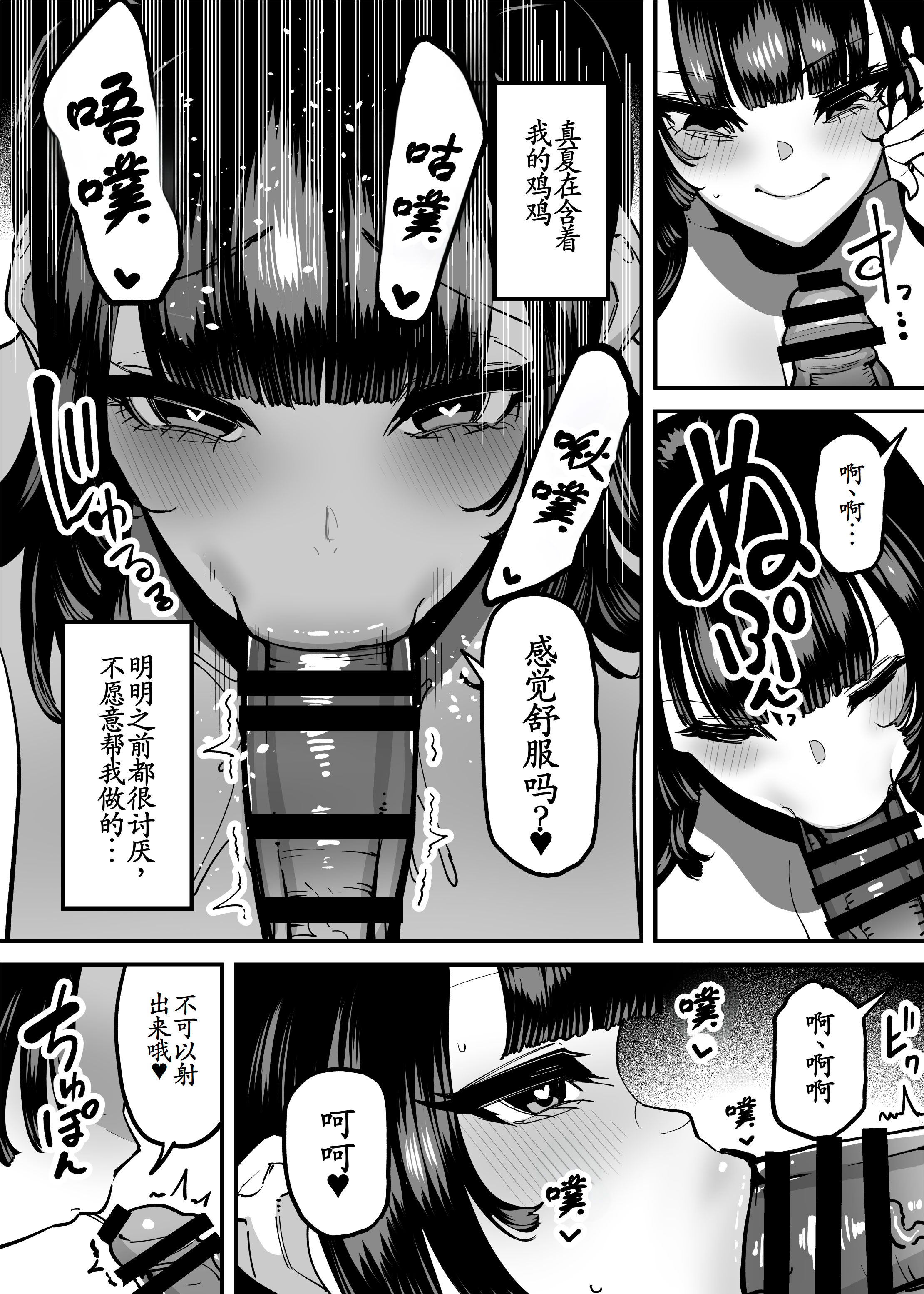 [日本漫画] [田貸魔] セフレの幼馴染みを知らないおっさんに寝盗られた話 バスケ部ちゃんは性欲が強すぎる外伝 单本,巨乳大奶,露出,大阴茎#[69P]-47